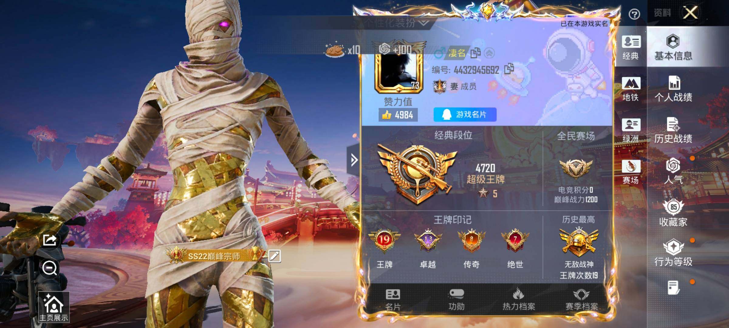 HPCMW490074和平精英账号详情图2