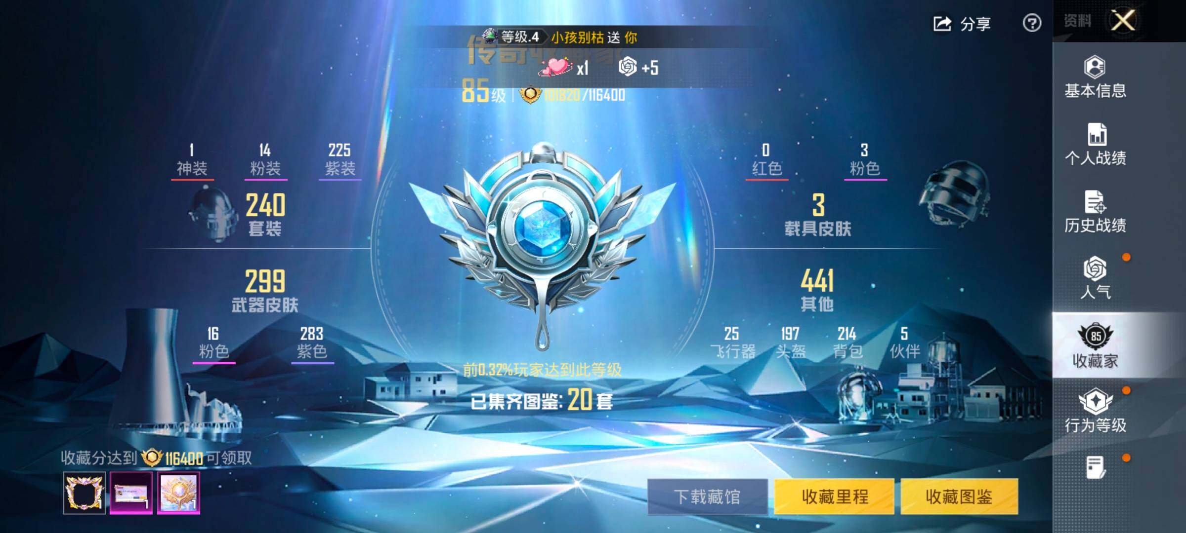 HPCMW490074和平精英账号详情图5