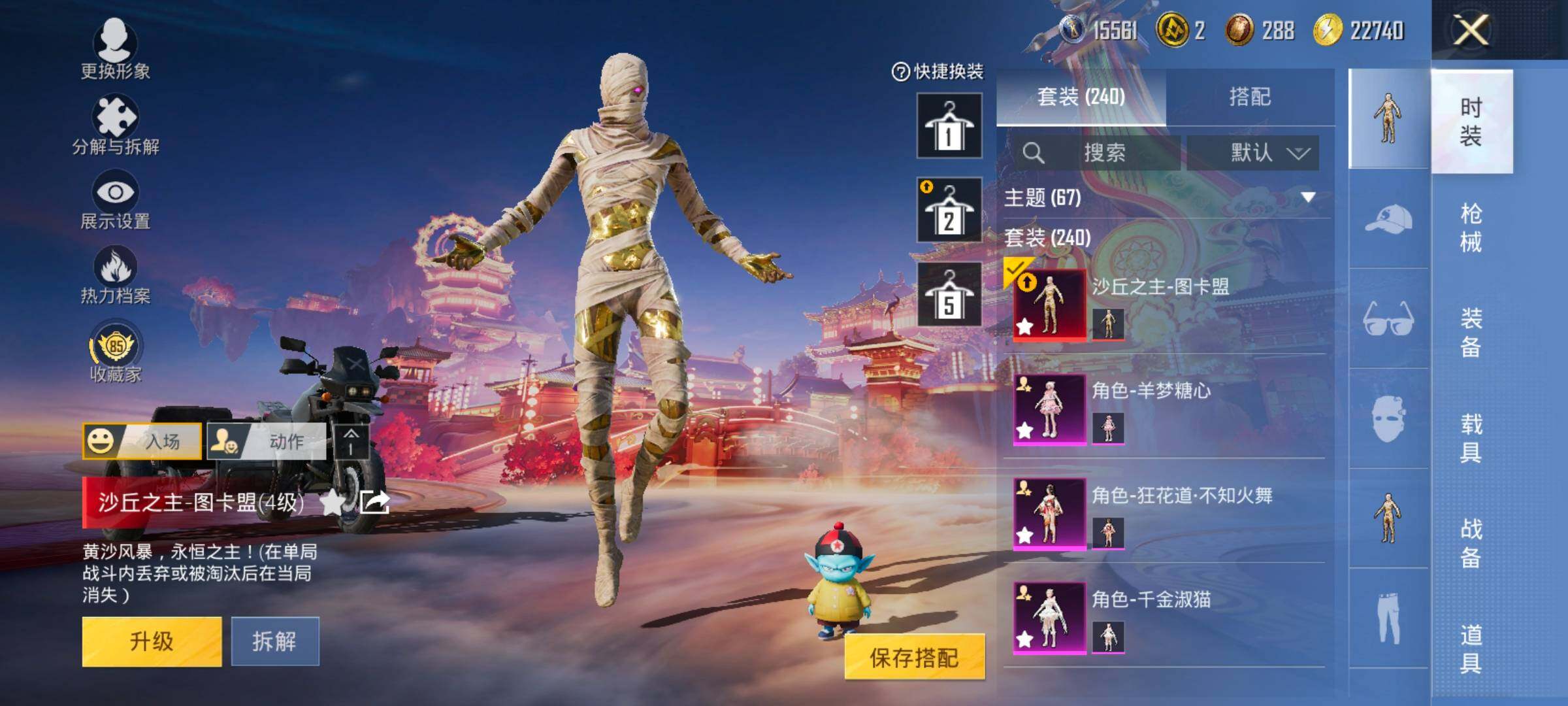 HPCMW490074和平精英账号详情图7