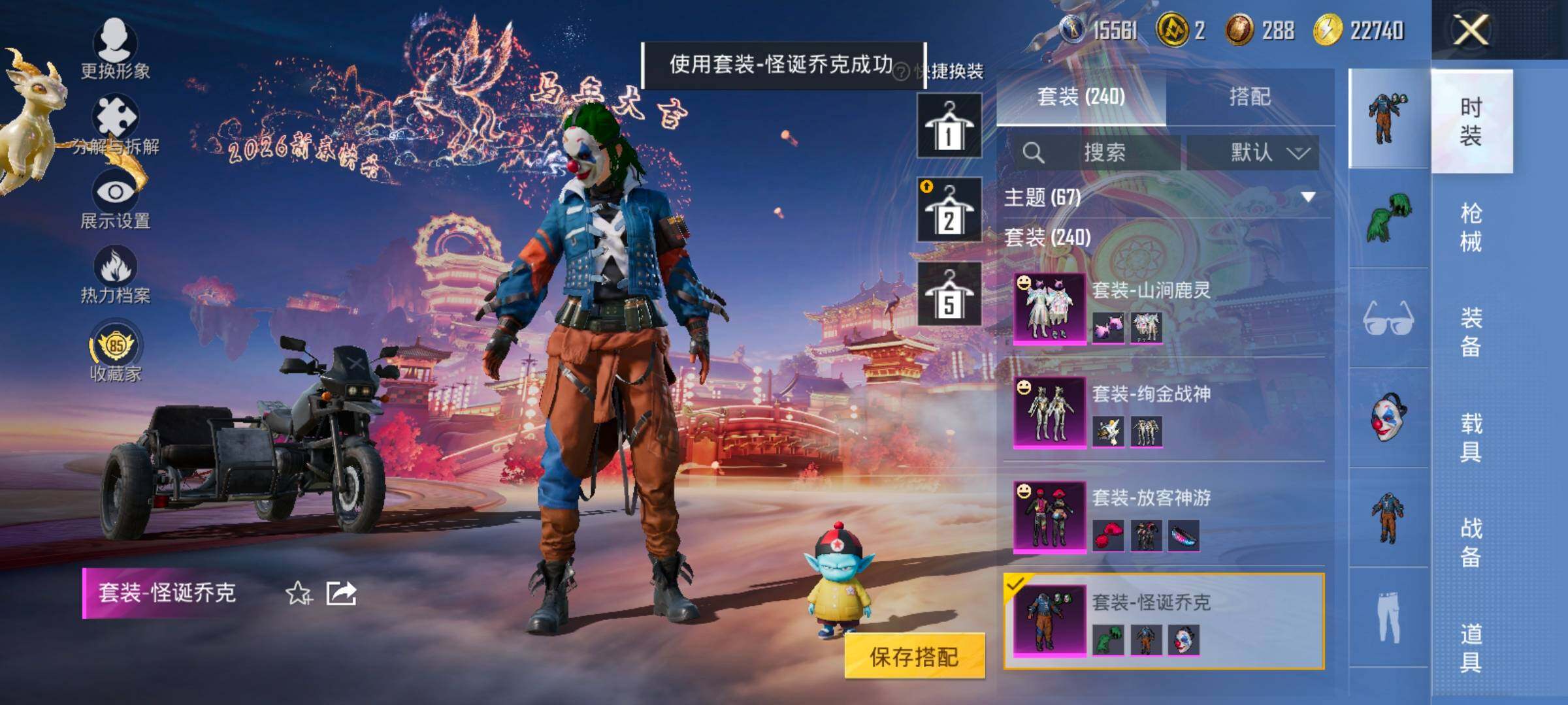 HPCMW490074和平精英账号详情图10