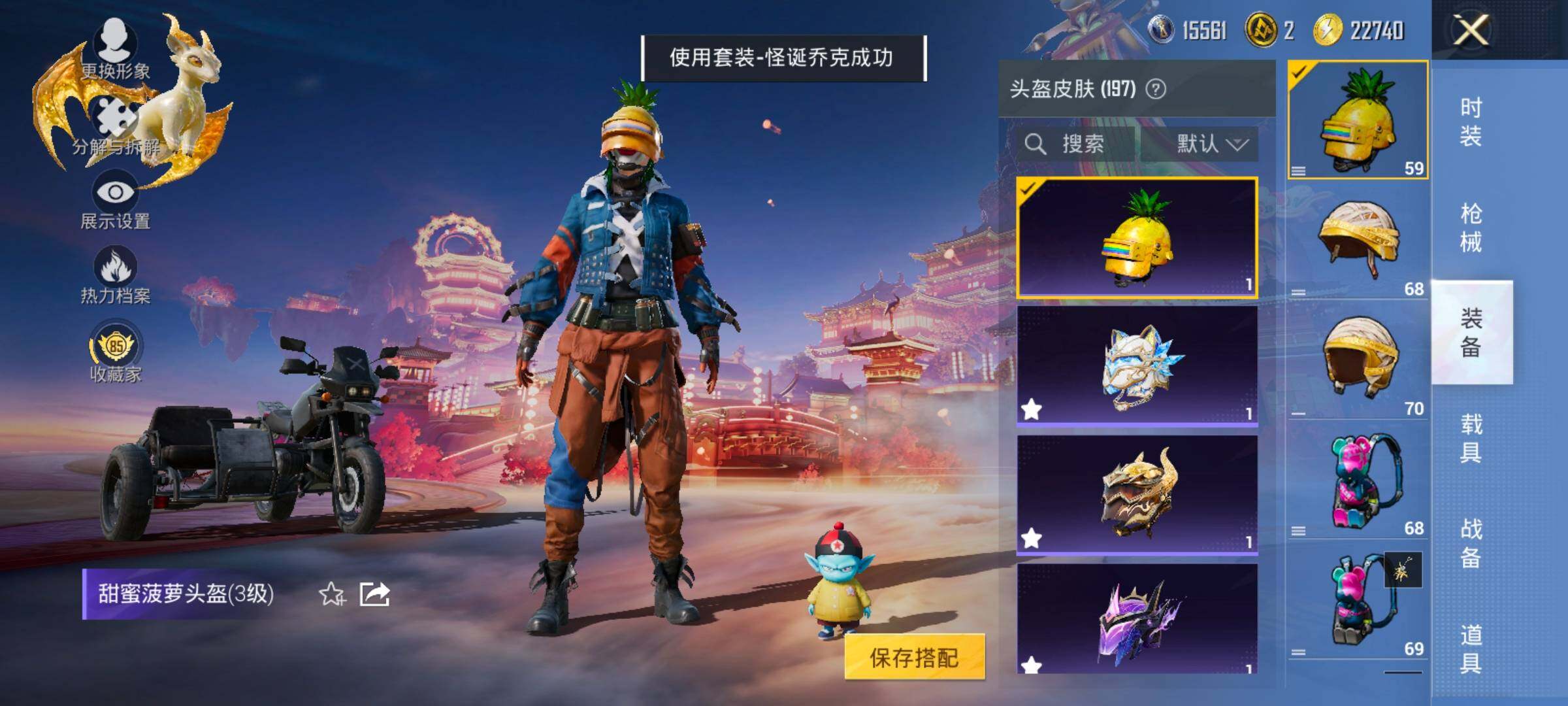 HPCMW490074和平精英账号详情图11