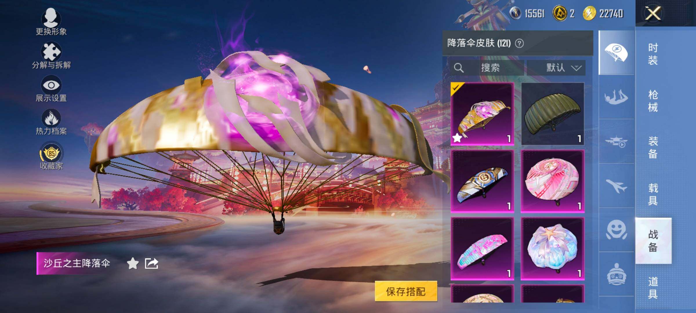 HPCMW490074和平精英账号详情图15