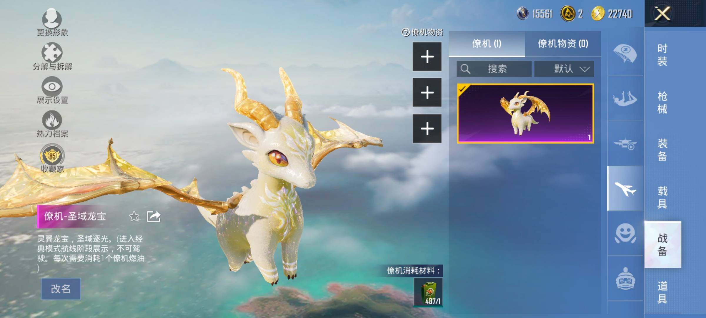 HPCMW490074和平精英账号详情图17