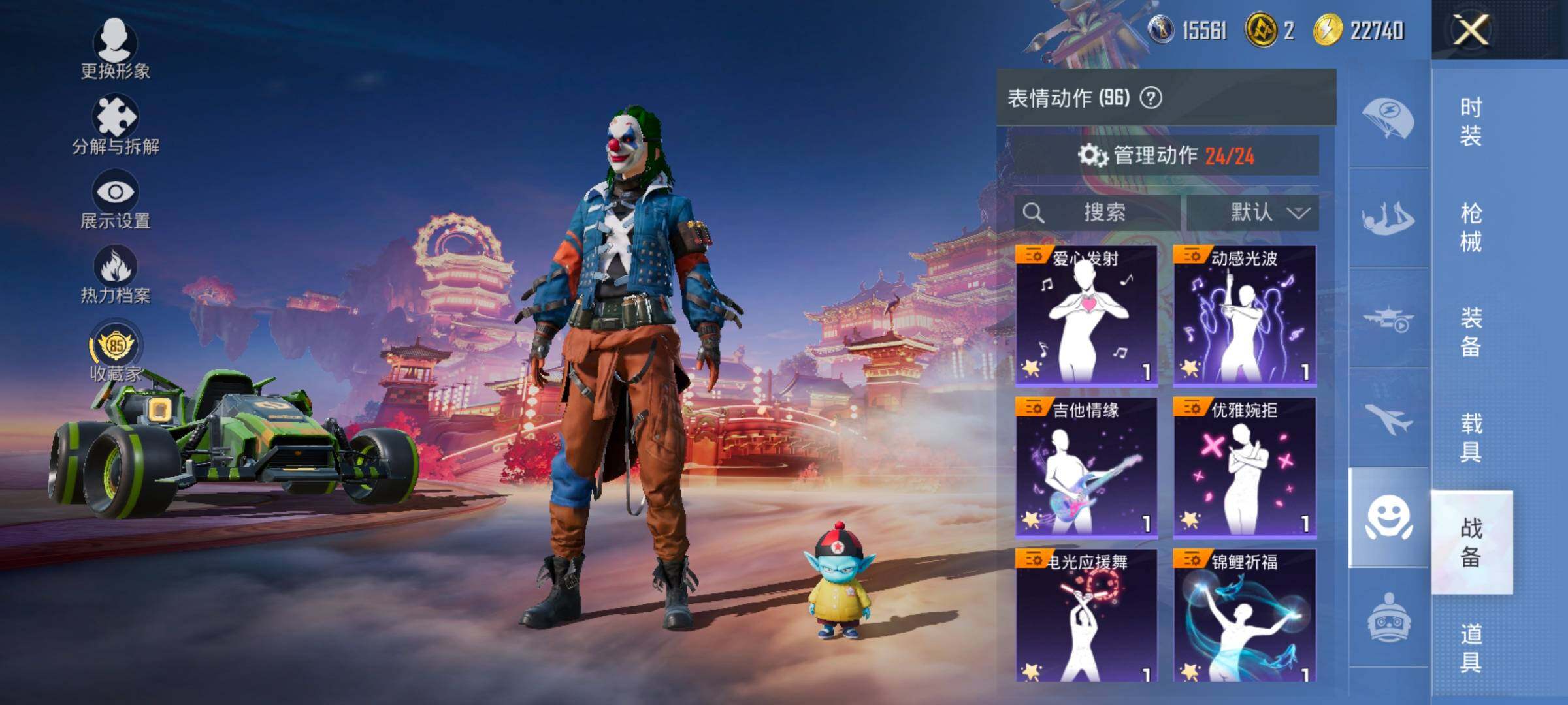 HPCMW490074和平精英账号详情图18