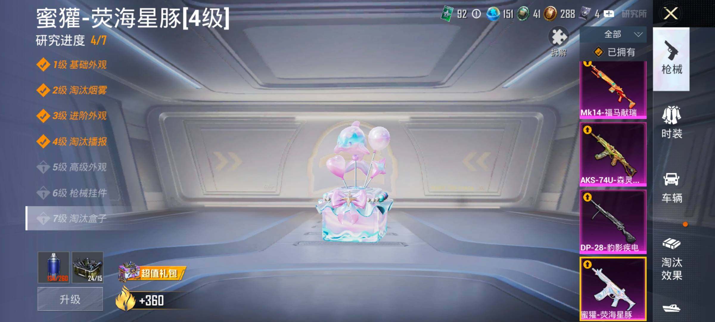 HPCMW490074和平精英账号详情图21