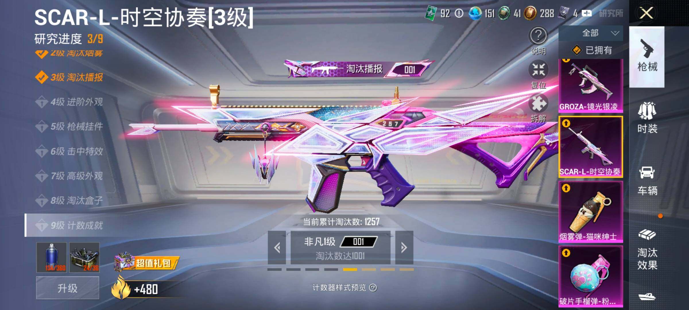 HPCMW490074和平精英账号详情图23