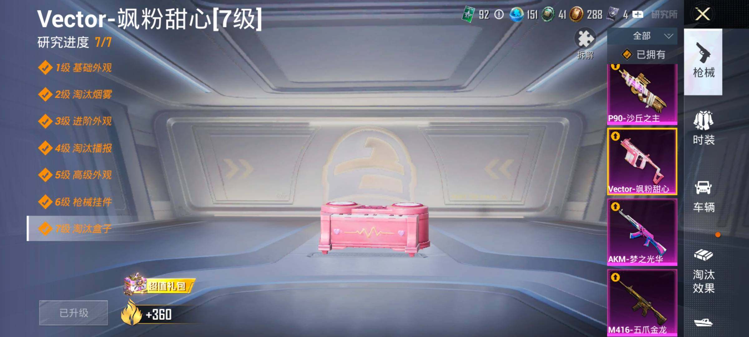 HPCMW490074和平精英账号详情图27