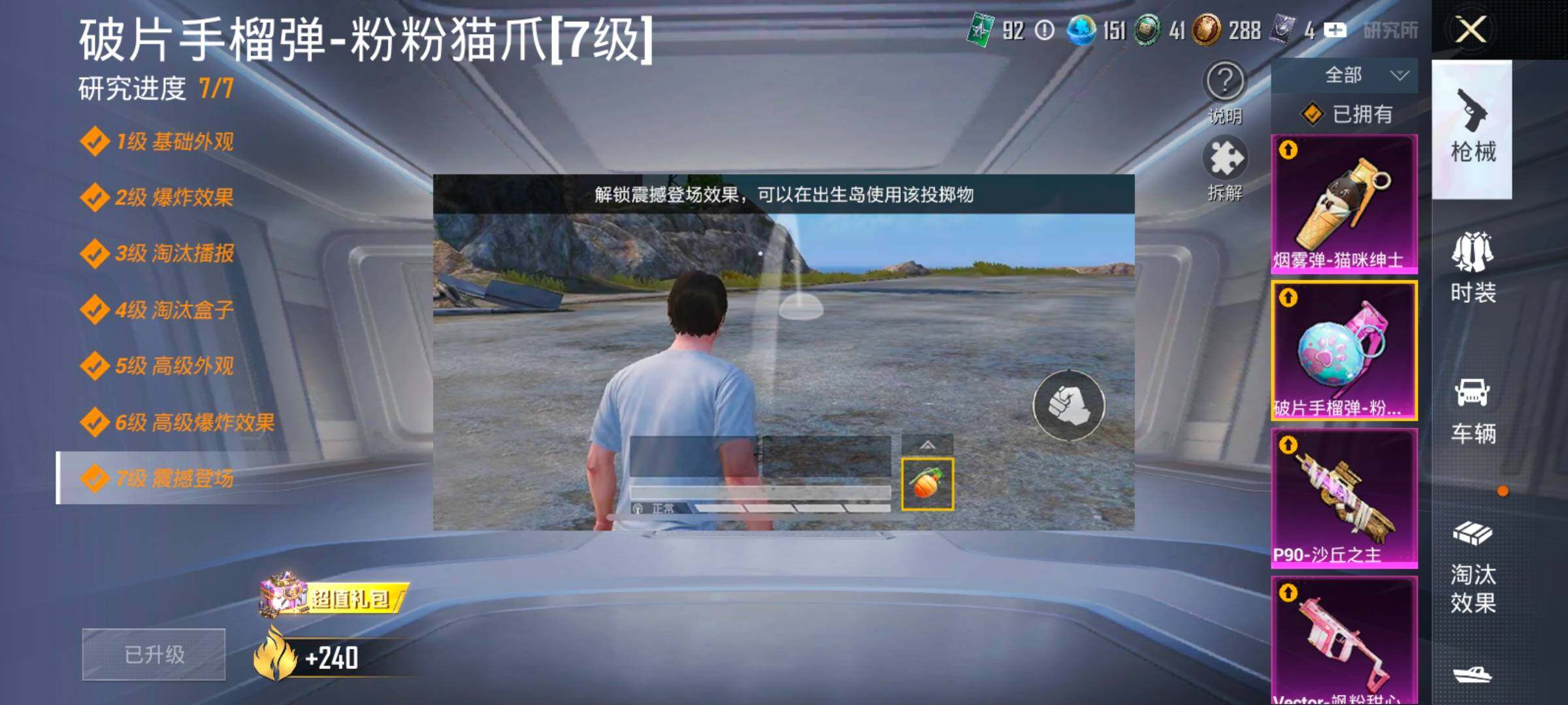 HPCMW490074和平精英账号详情图28