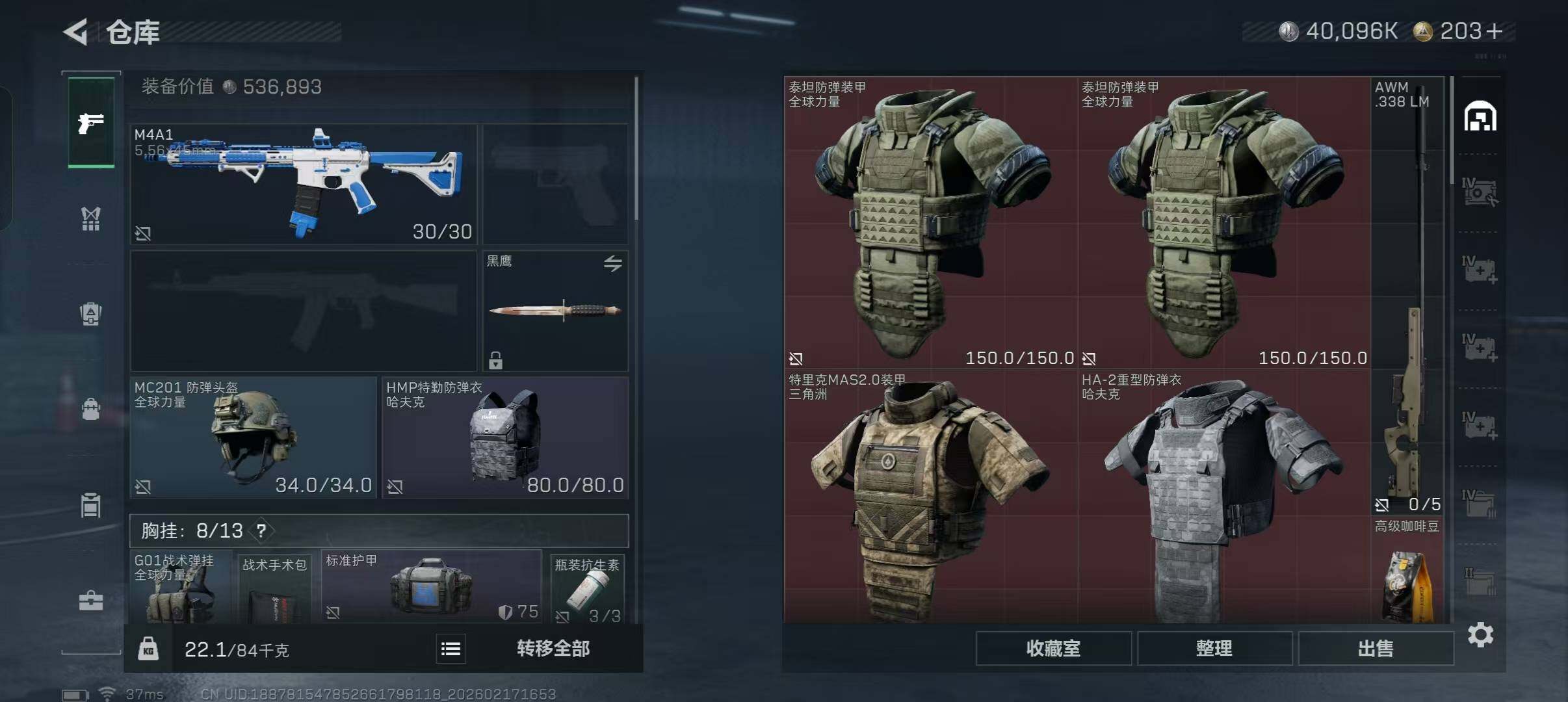 SJZQM452487三角洲行动账号详情图7