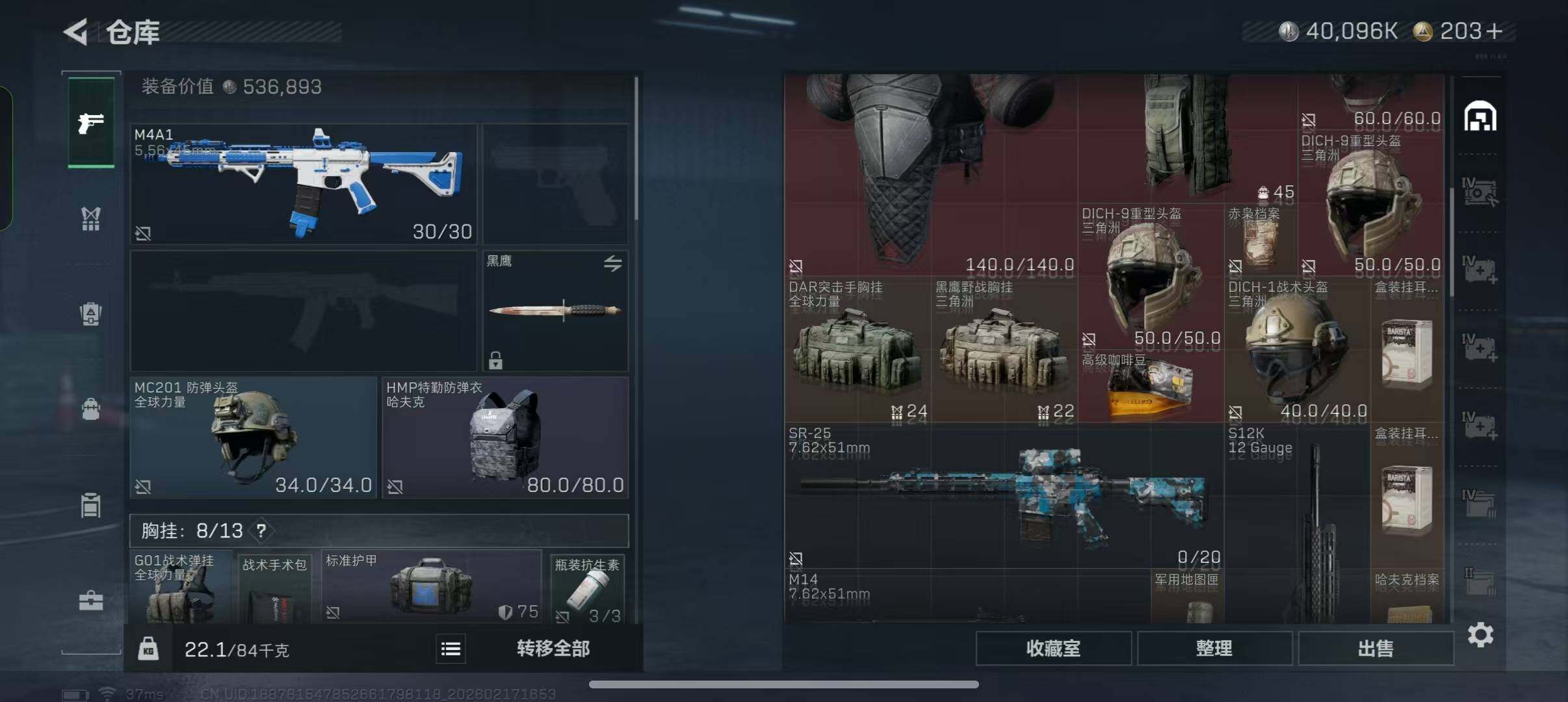 SJZQM452487三角洲行动账号详情图8