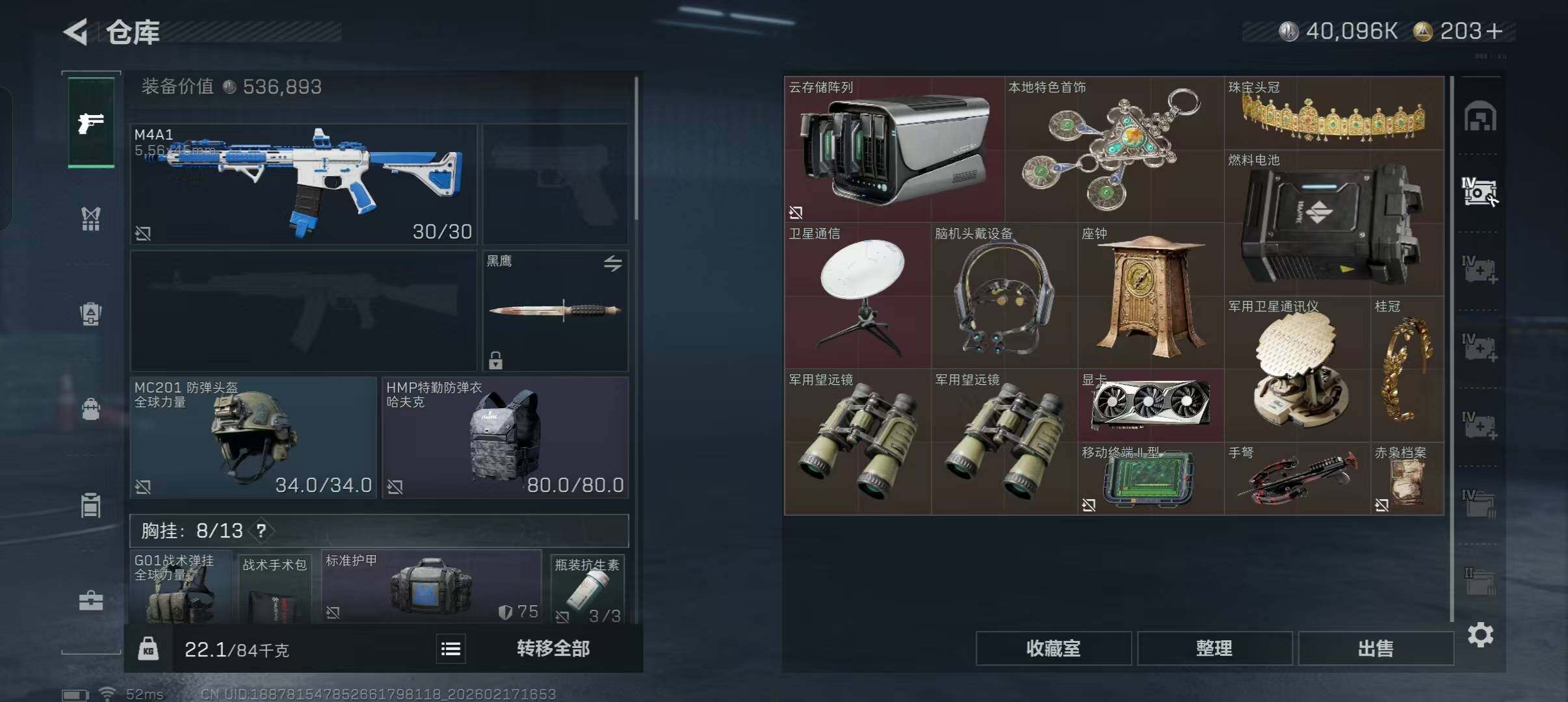 SJZQM452487三角洲行动账号详情图10