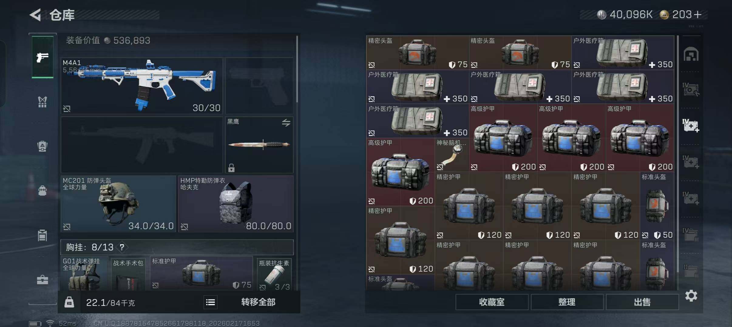 SJZQM452487三角洲行动账号详情图11