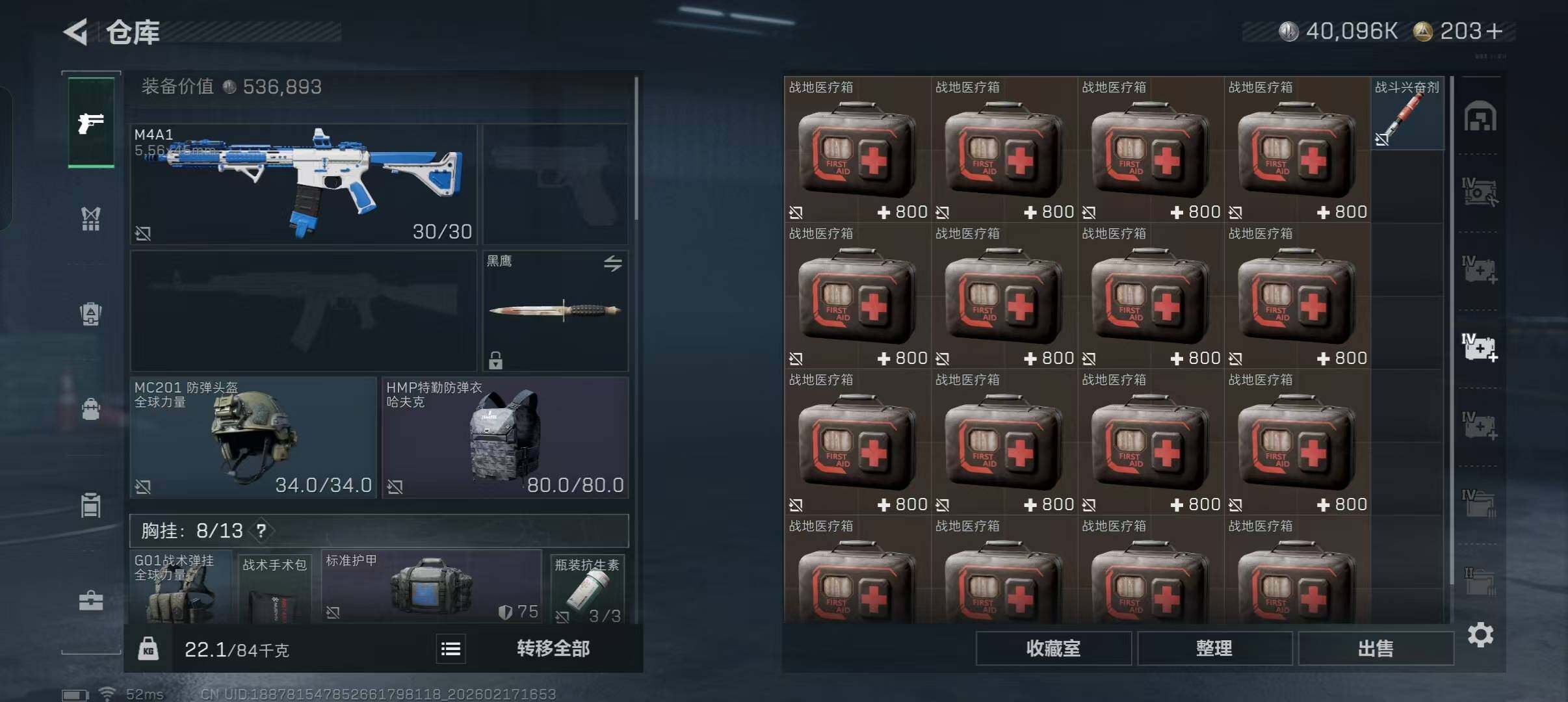 SJZQM452487三角洲行动账号详情图12