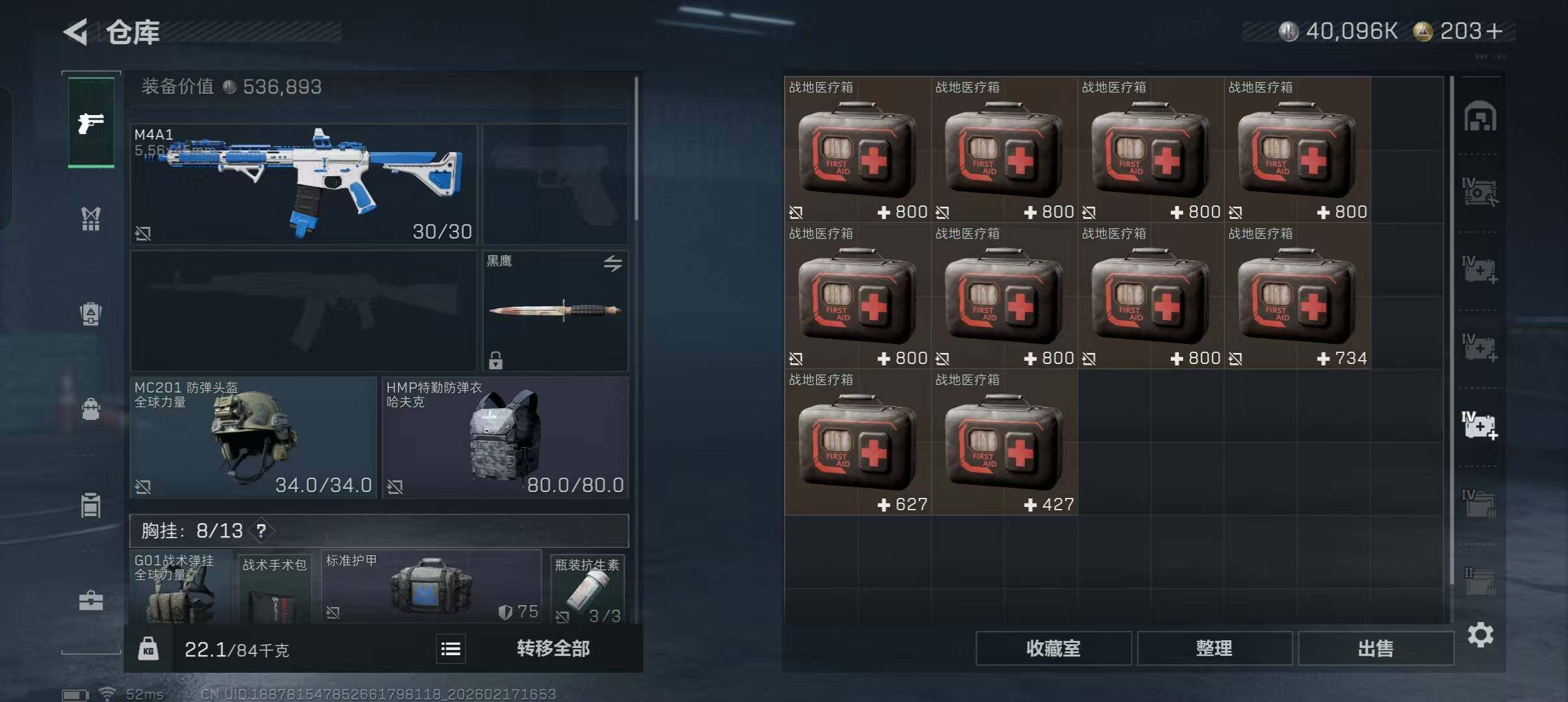 SJZQM452487三角洲行动账号详情图13