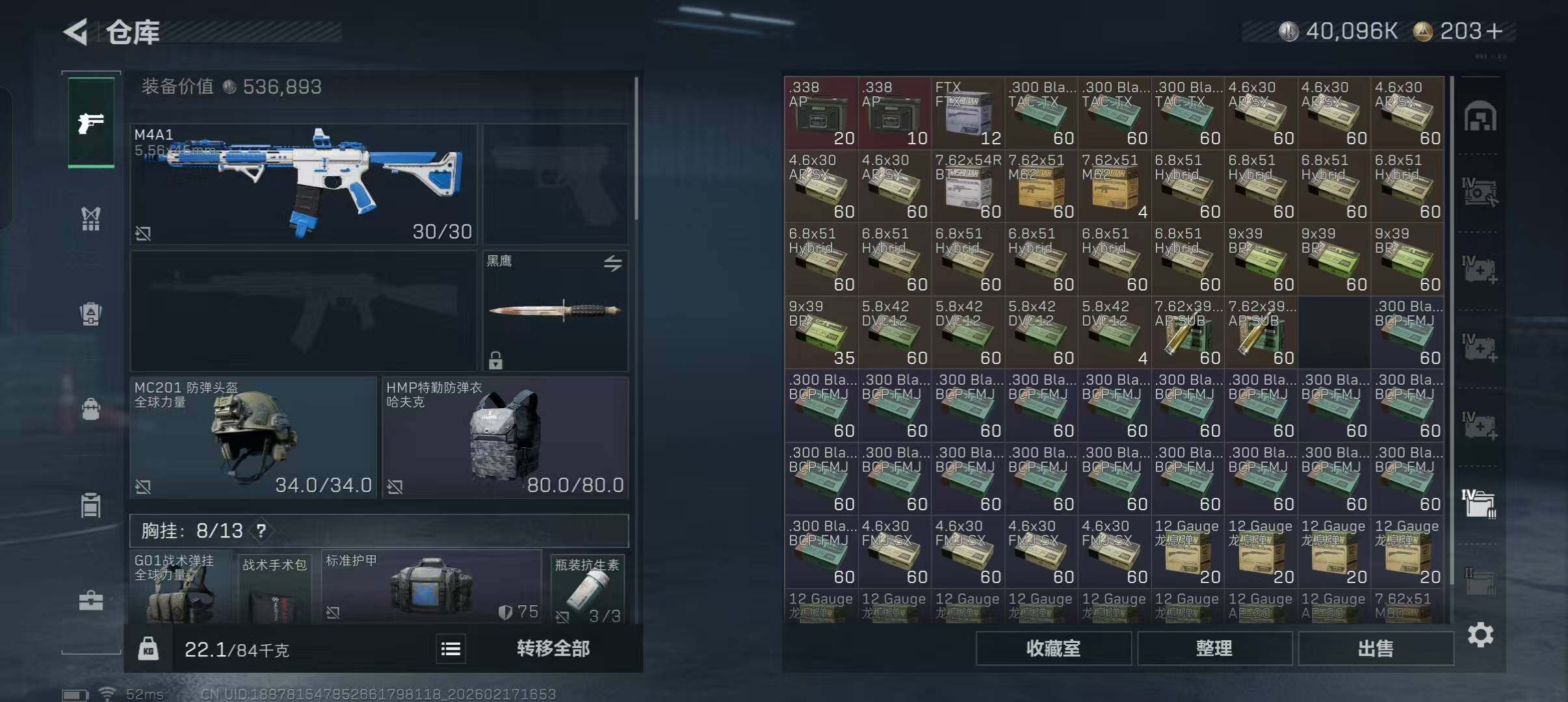 SJZQM452487三角洲行动账号详情图14