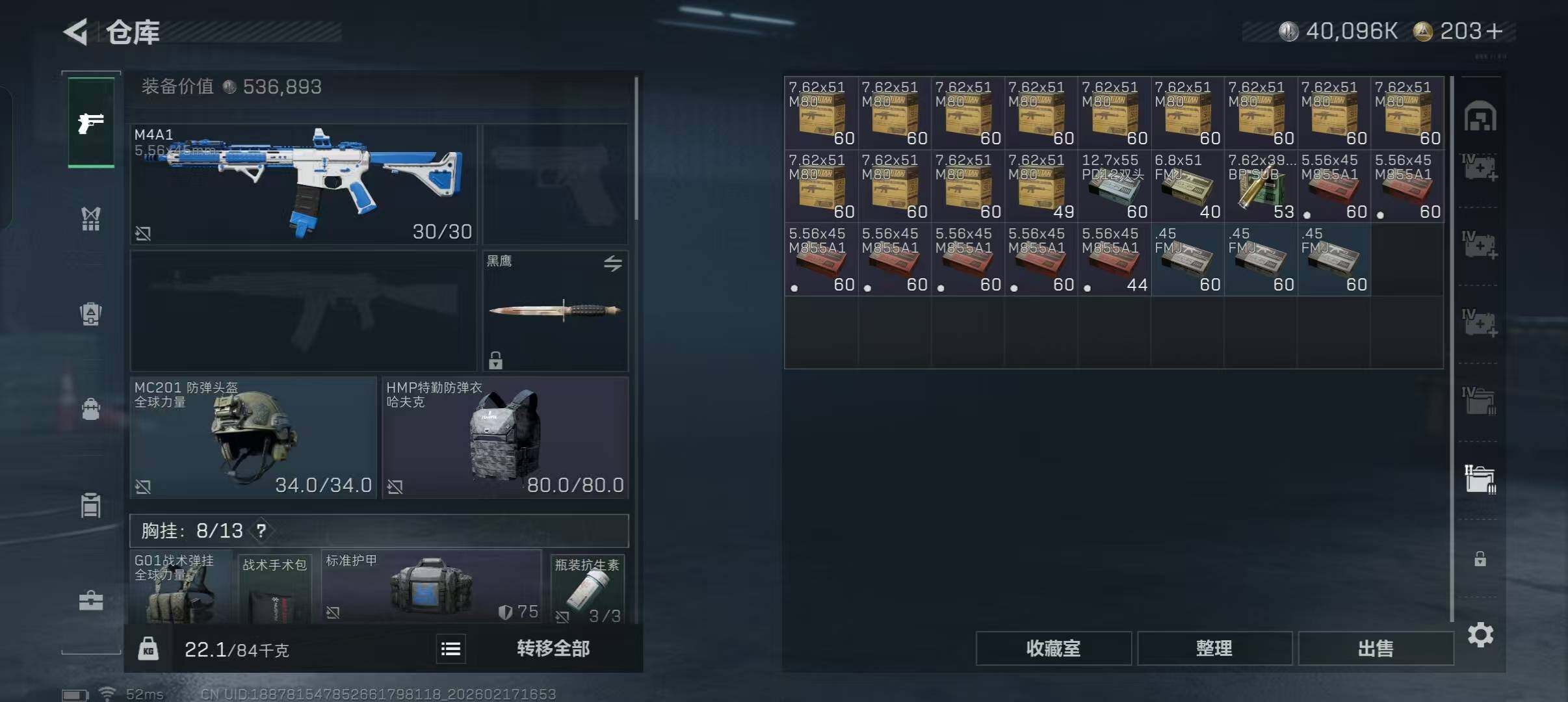 SJZQM452487三角洲行动账号详情图15