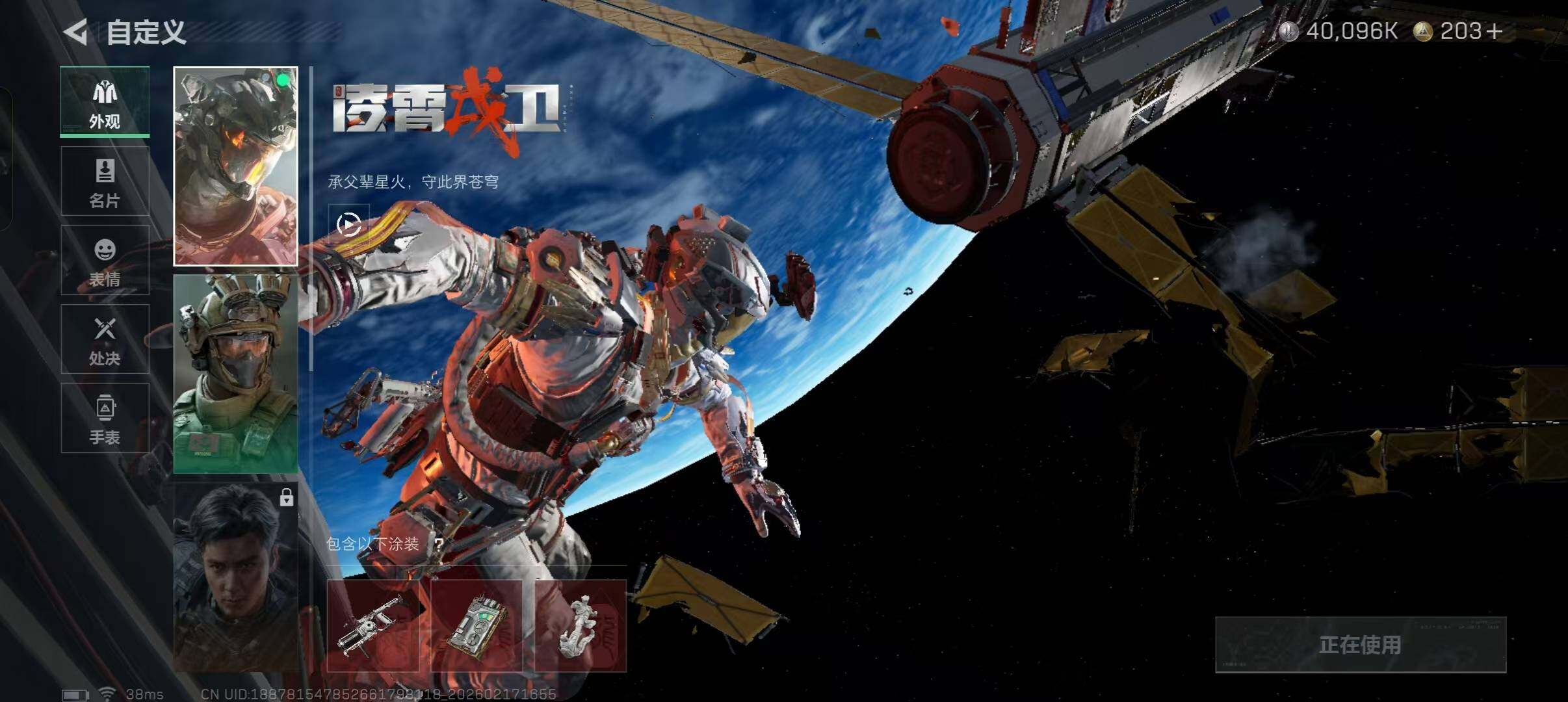 SJZQM452487三角洲行动账号详情图5