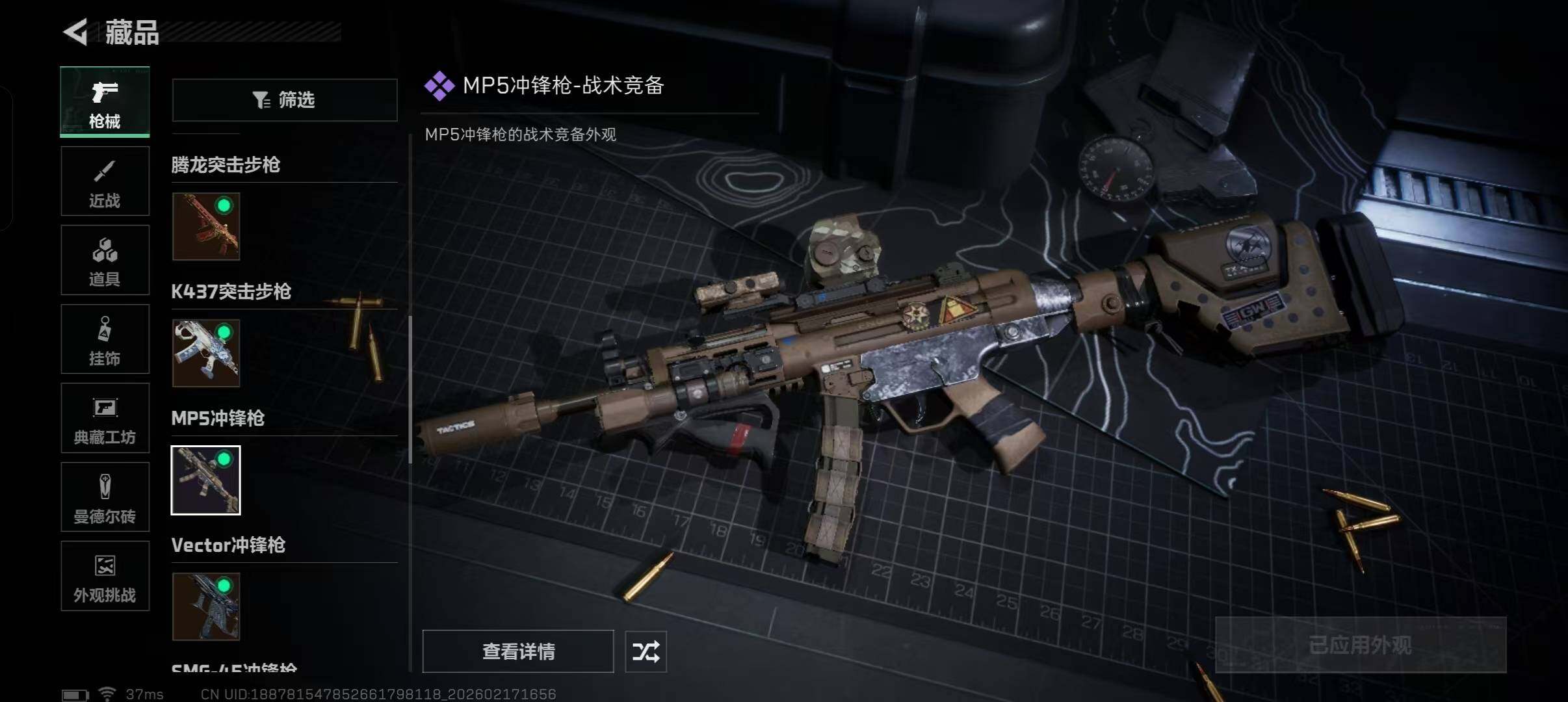 SJZQM452487三角洲行动账号详情图20