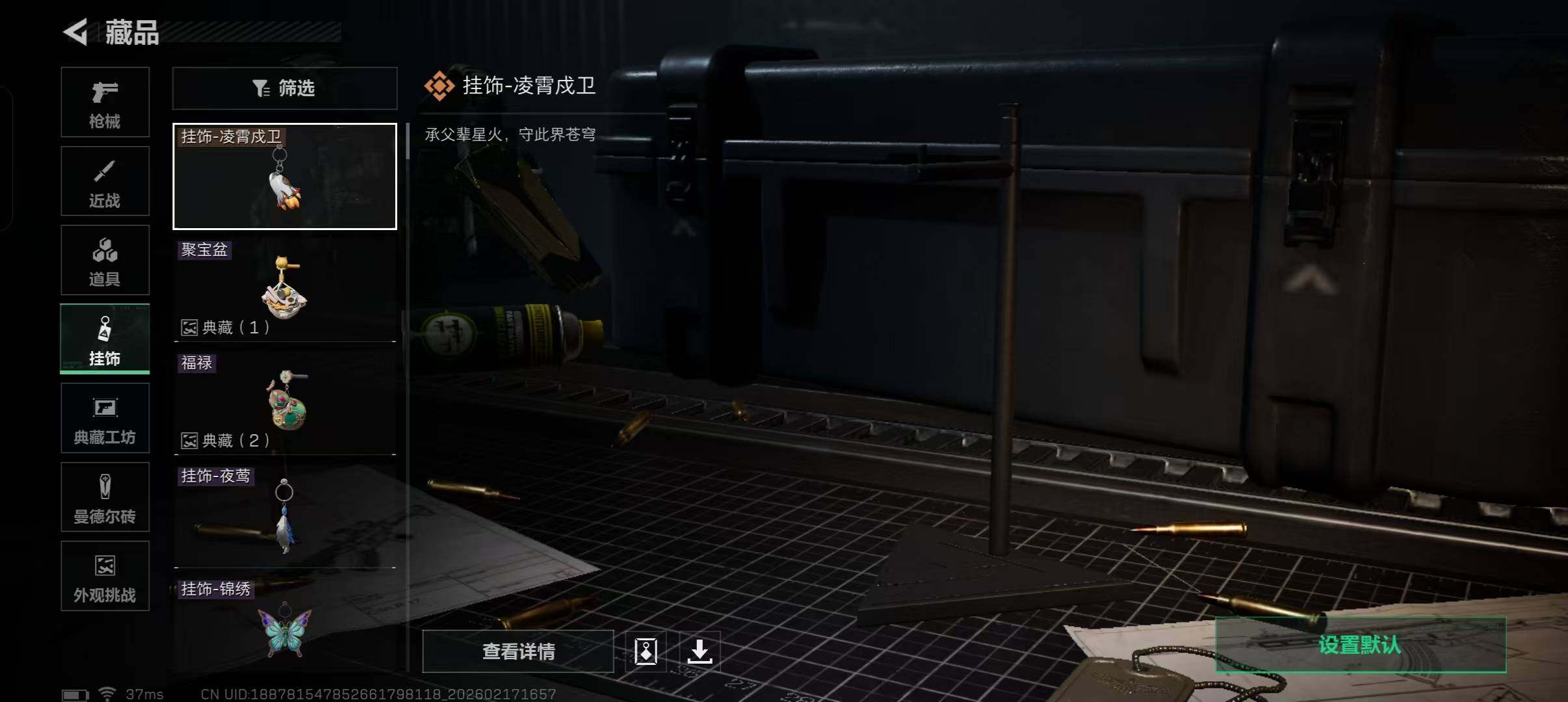 SJZQM452487三角洲行动账号详情图25