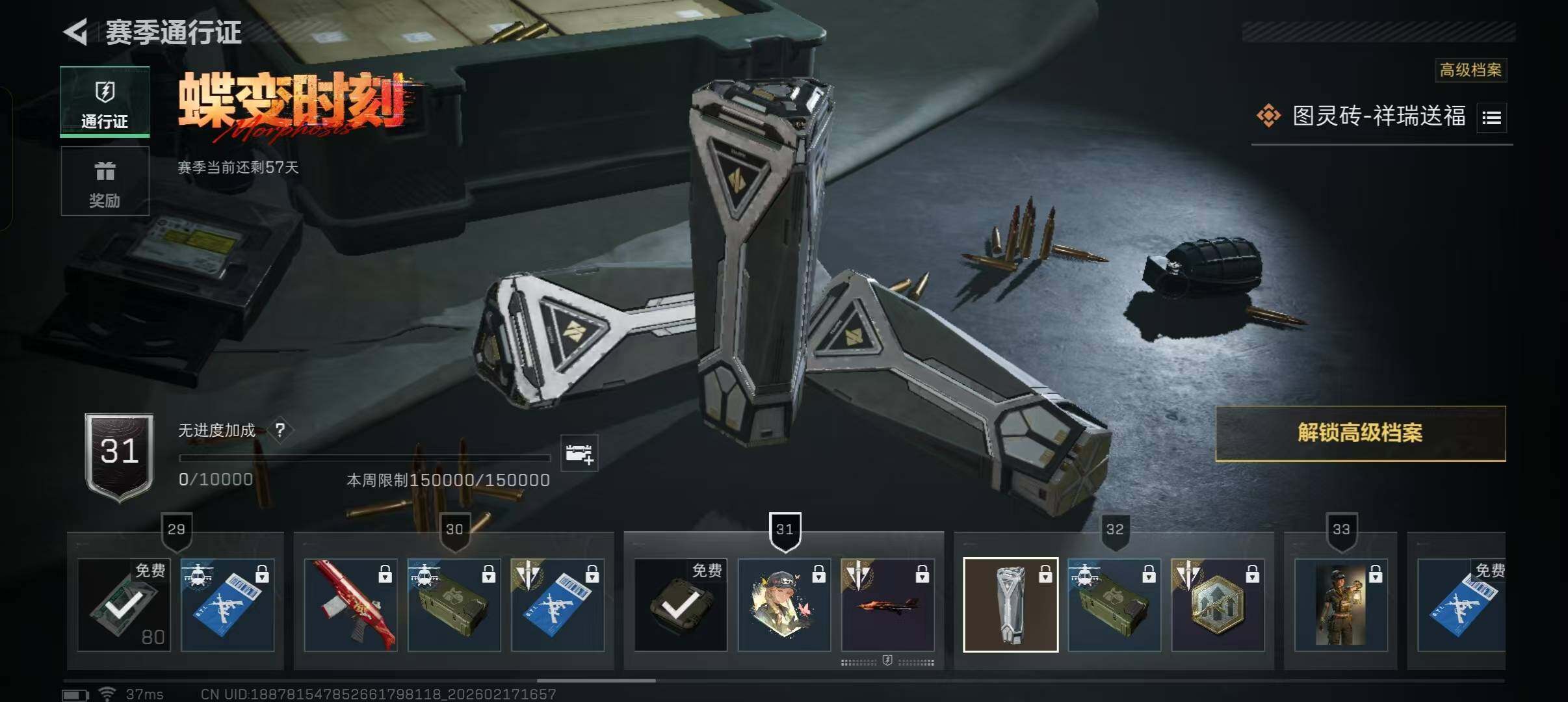 SJZQM452487三角洲行动账号详情图28