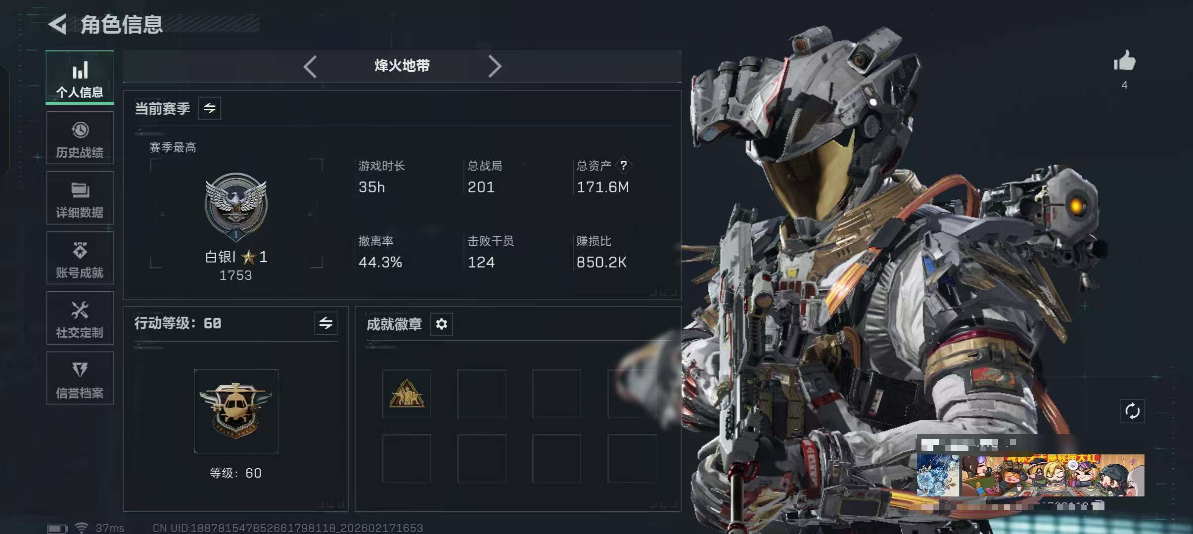 SJZQM452487三角洲行动账号详情图4