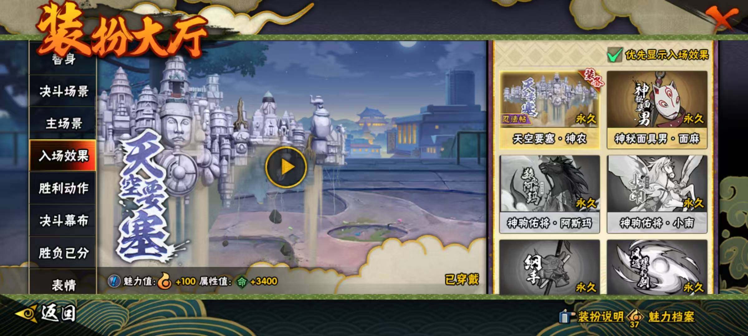 HYEY412481火影忍者账号详情图7