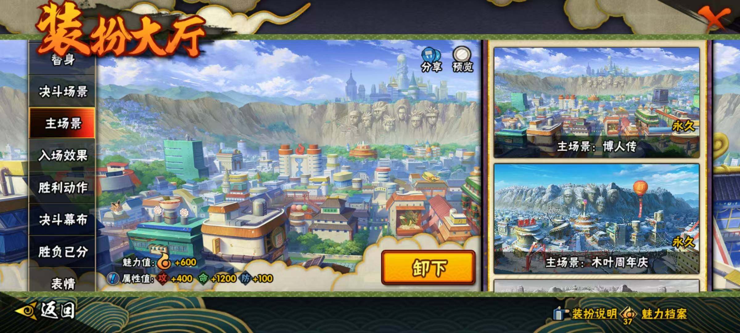 HYEY412481火影忍者账号详情图8