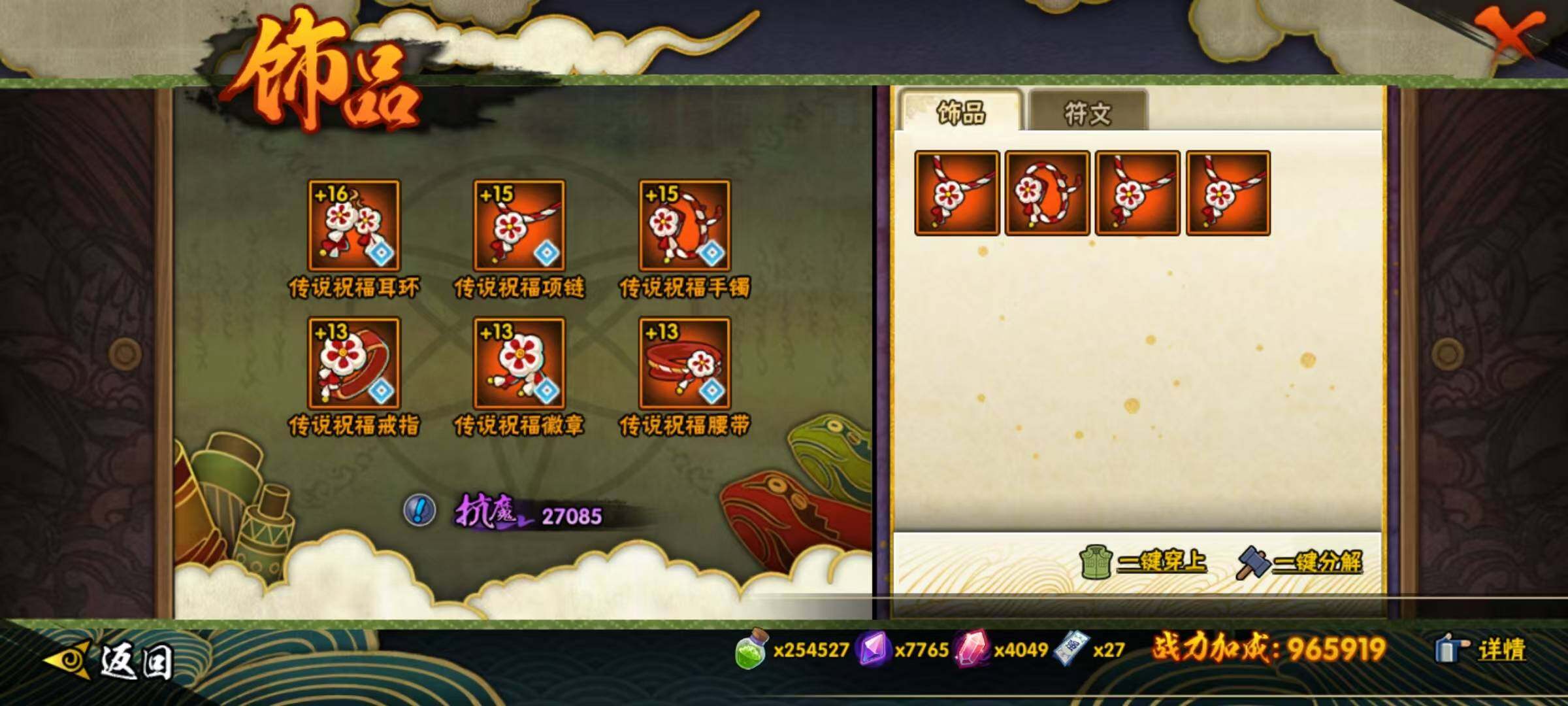 HYEY412481火影忍者账号详情图13