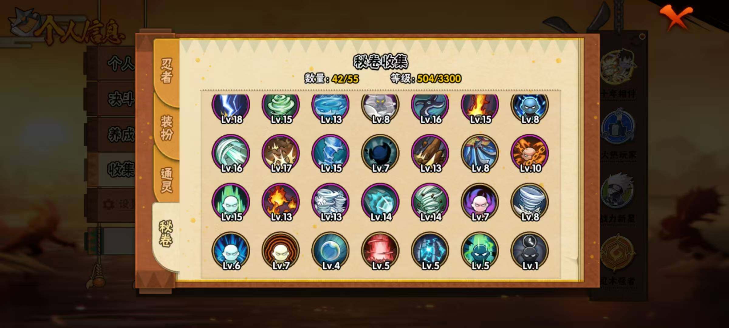 HYEY412481火影忍者账号详情图16