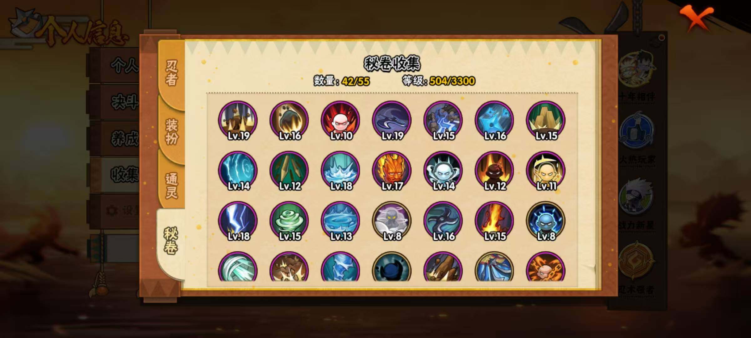 HYEY412481火影忍者账号详情图17