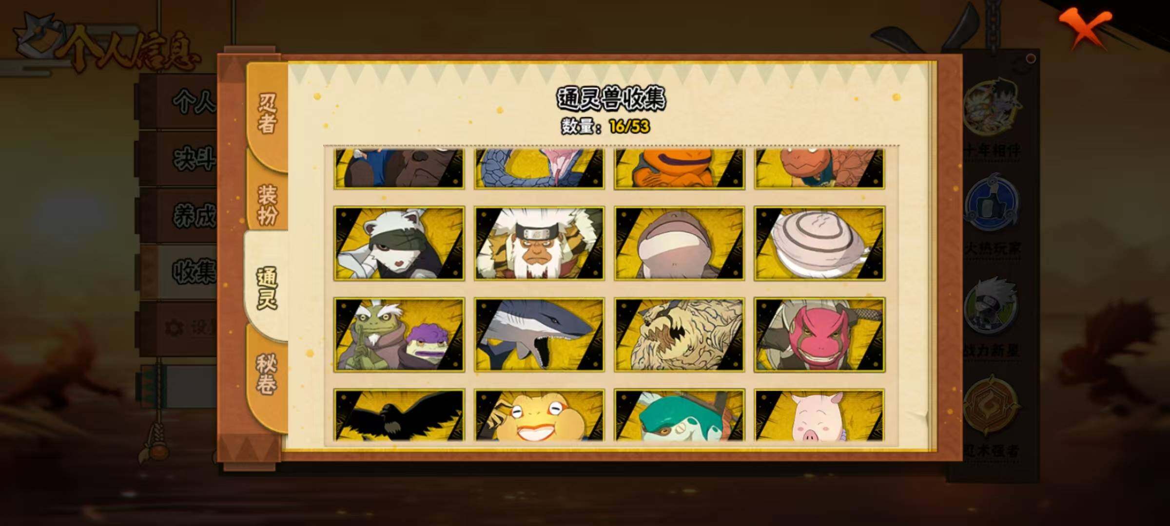 HYEY412481火影忍者账号详情图18