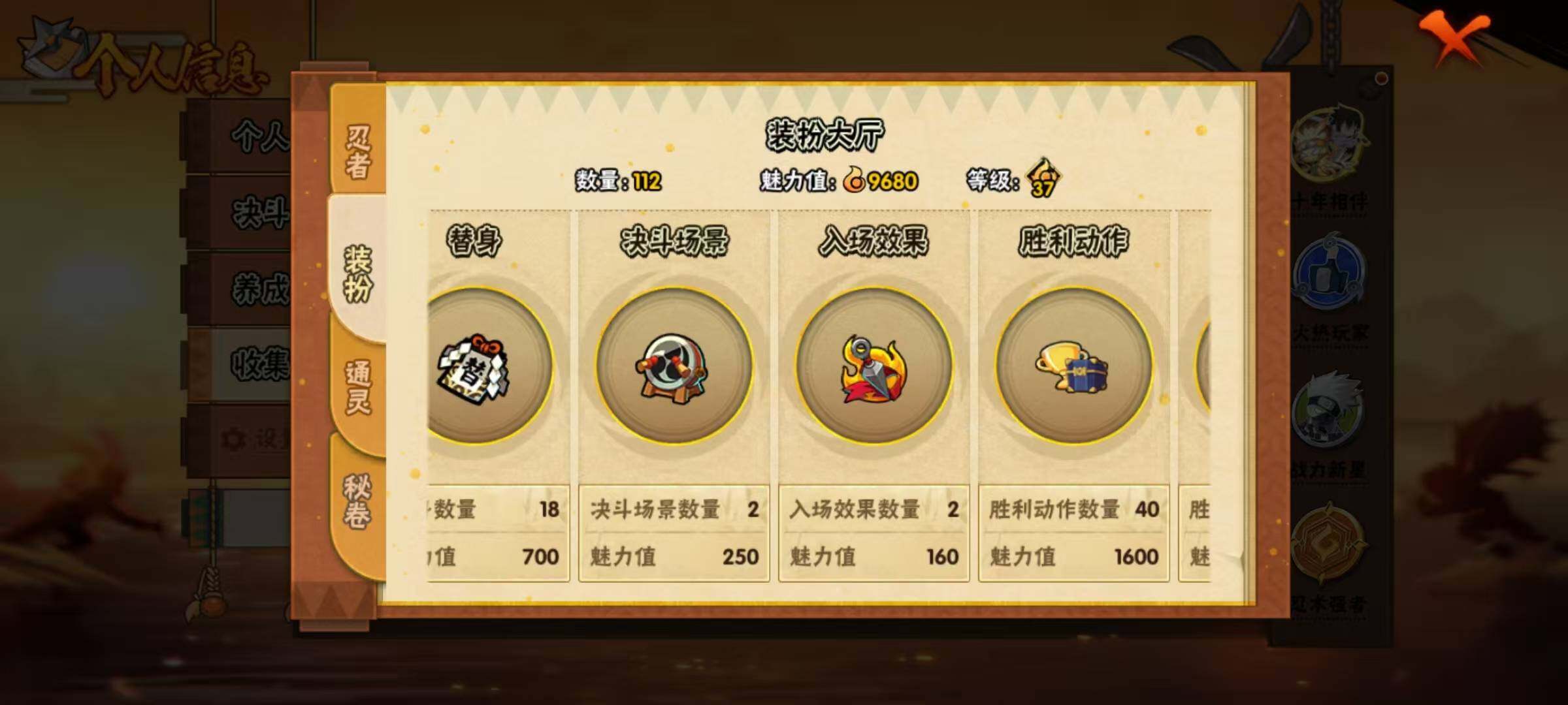 HYEY412481火影忍者账号详情图19