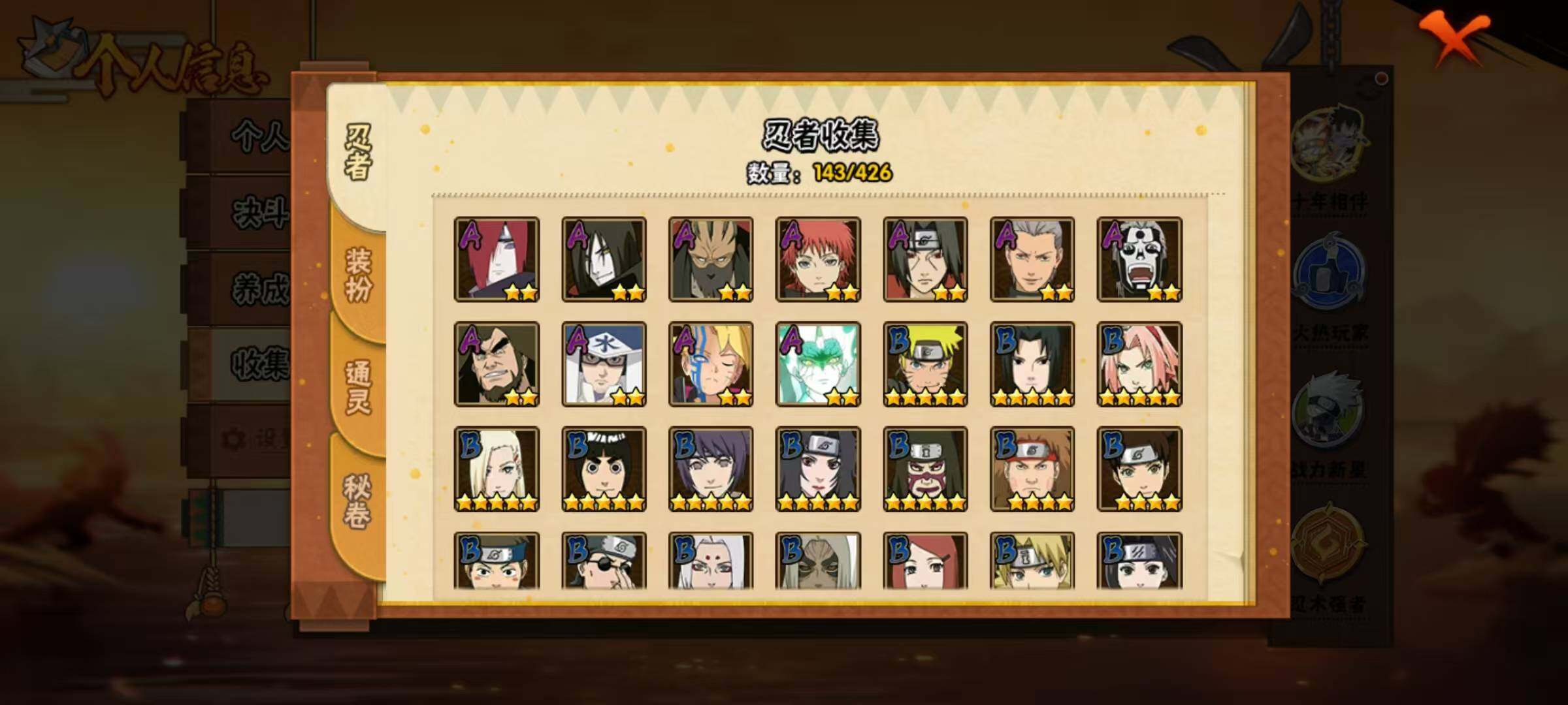 HYEY412481火影忍者账号详情图21