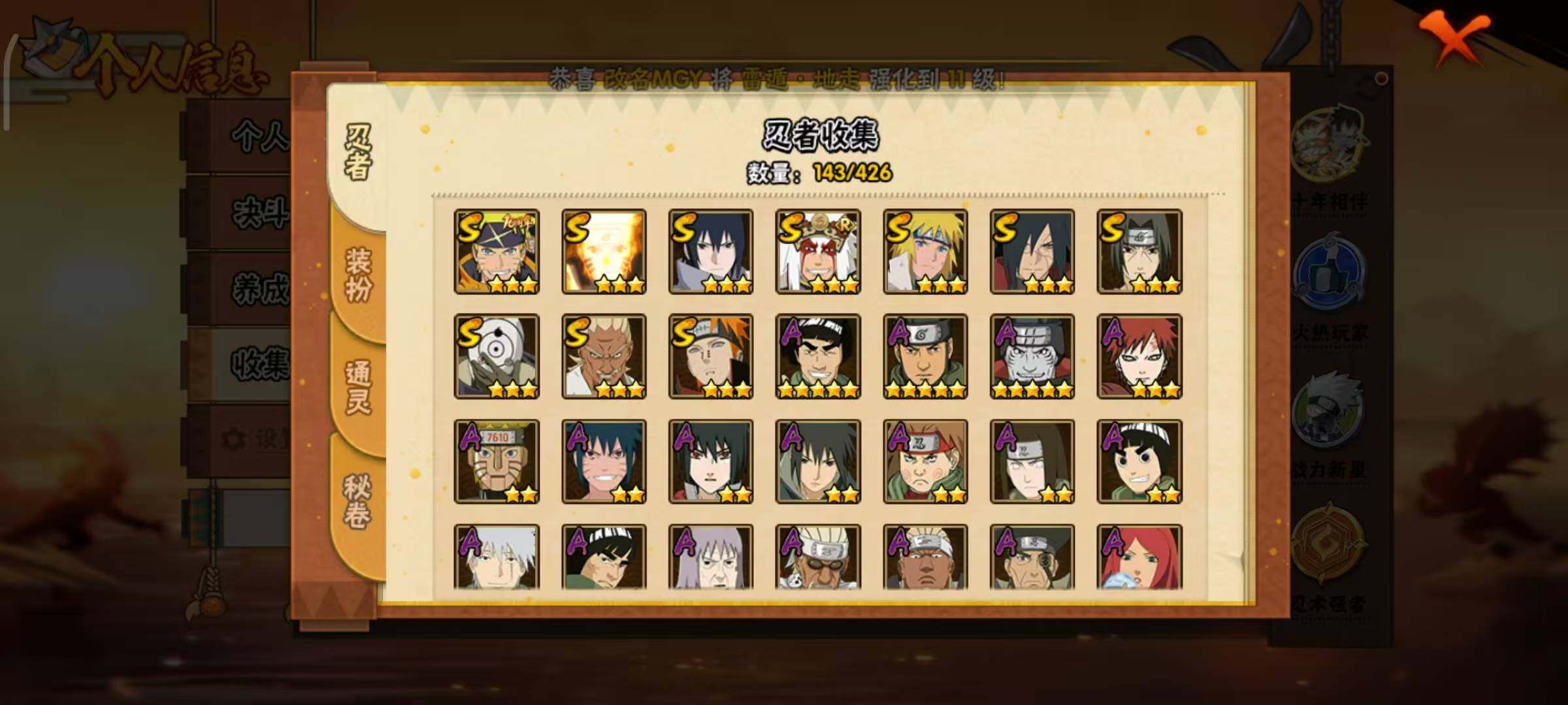 HYEY412481火影忍者账号详情图22