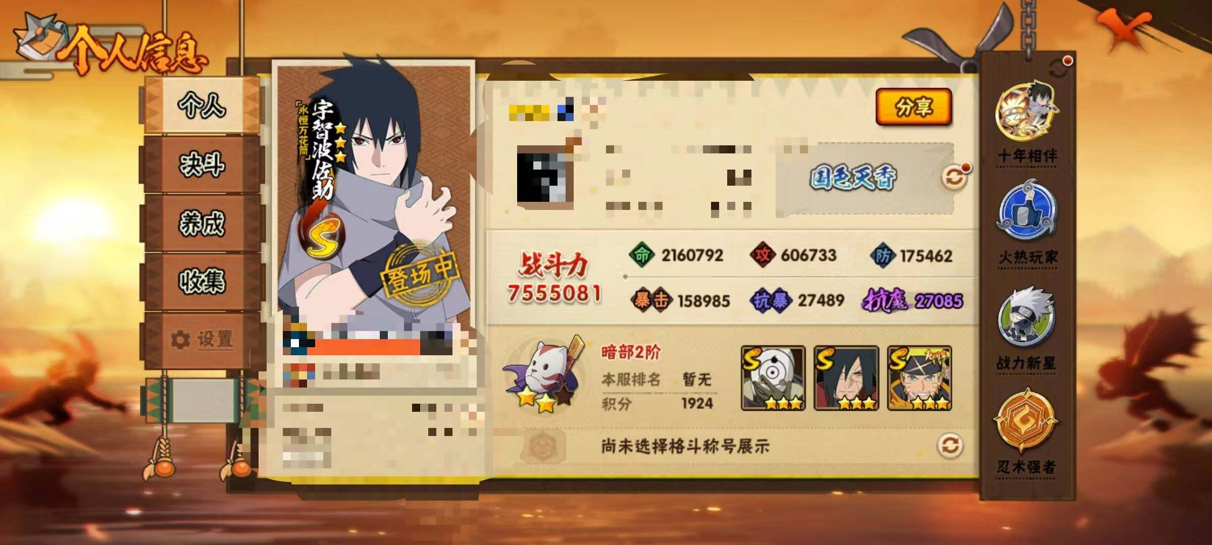 HYEY412481火影忍者账号详情图25