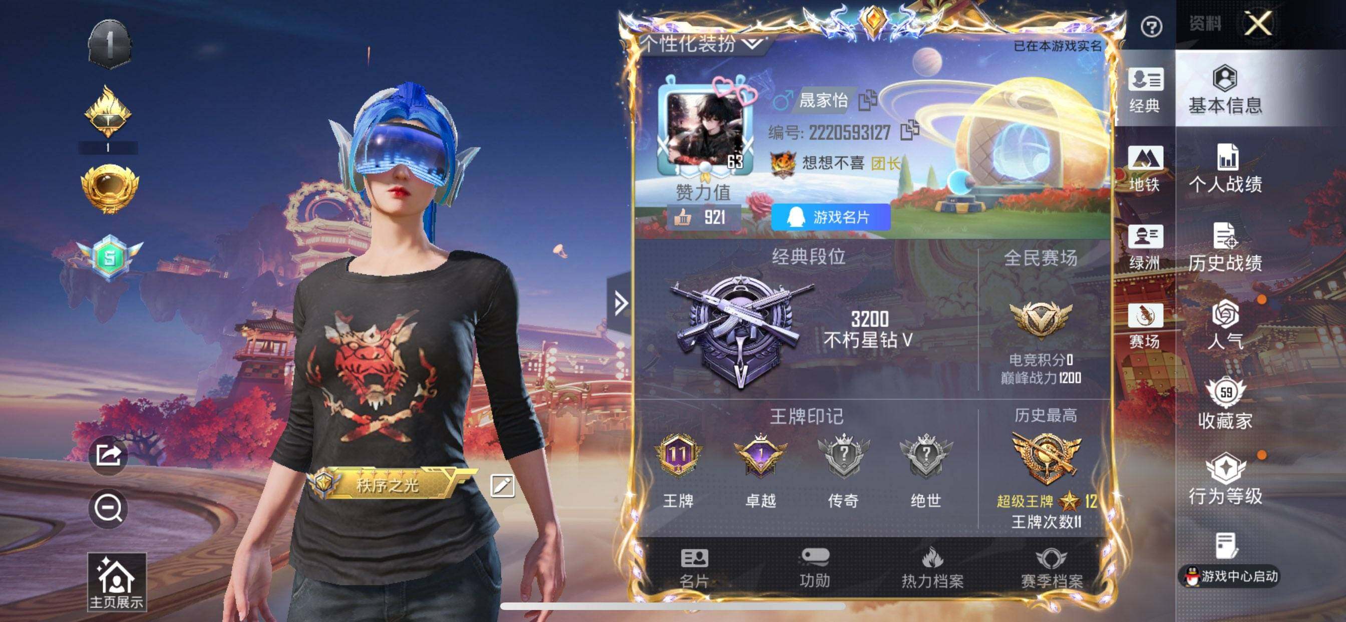 HPCMW4103223和平精英账号详情图2