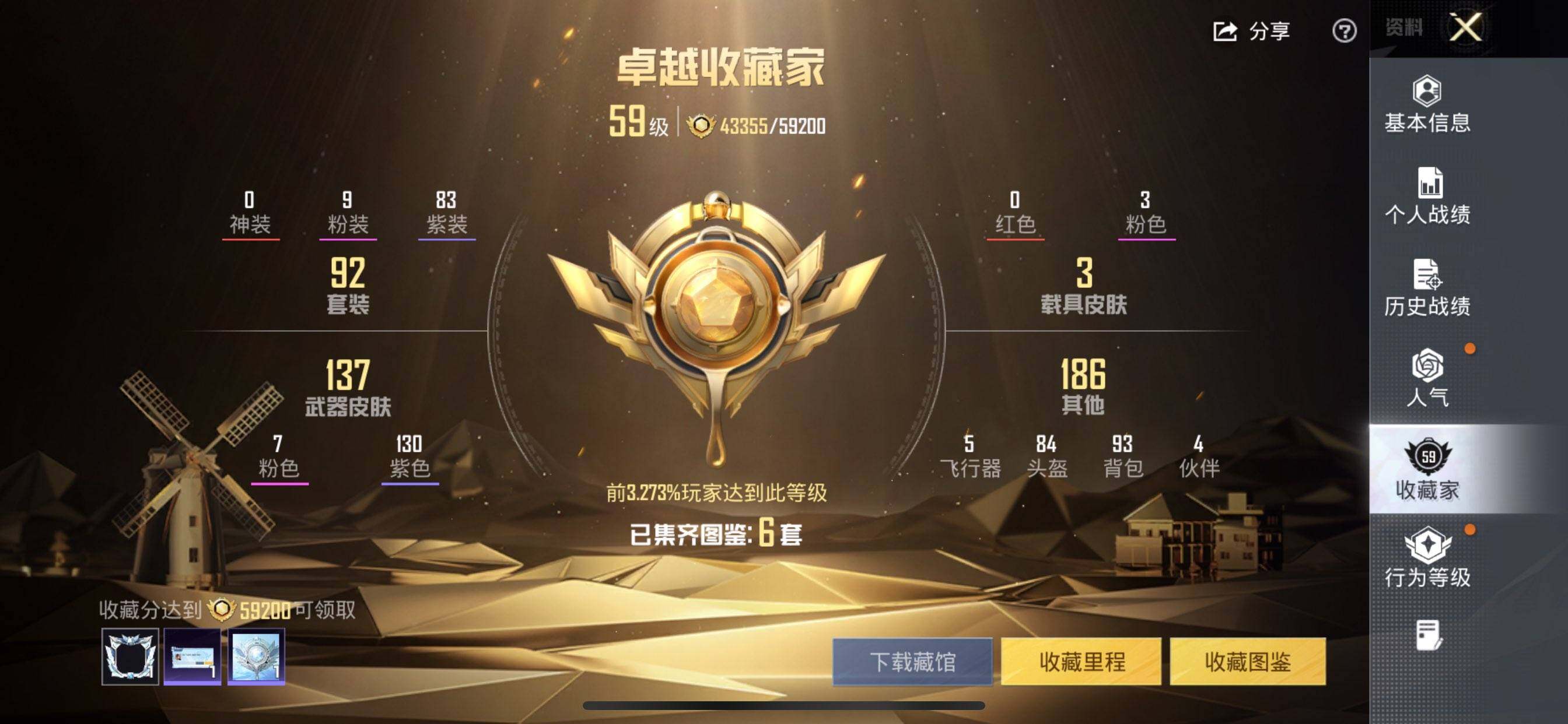 HPCMW4103223和平精英账号详情图3