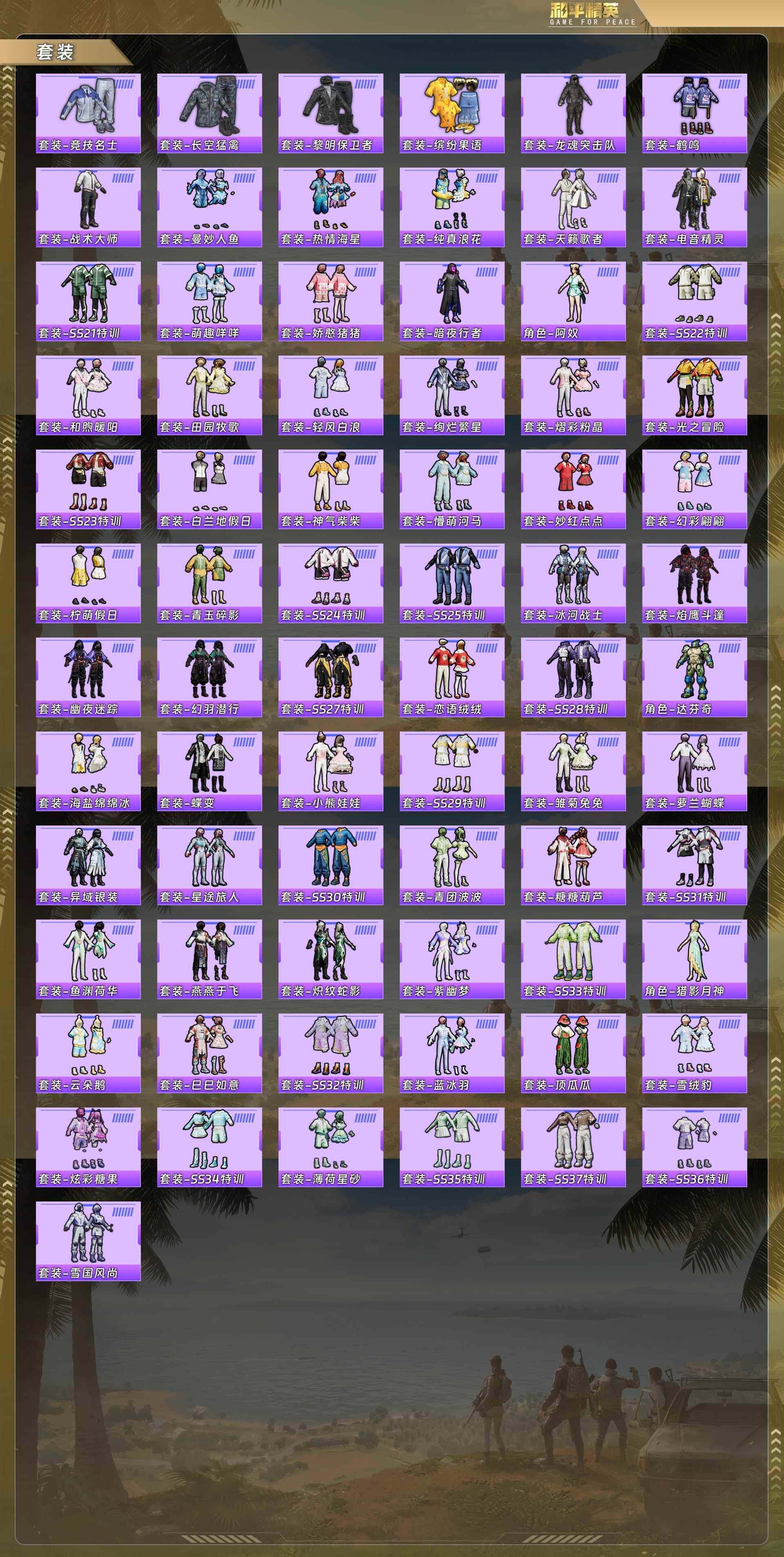 HPCMW4103223和平精英账号详情图5