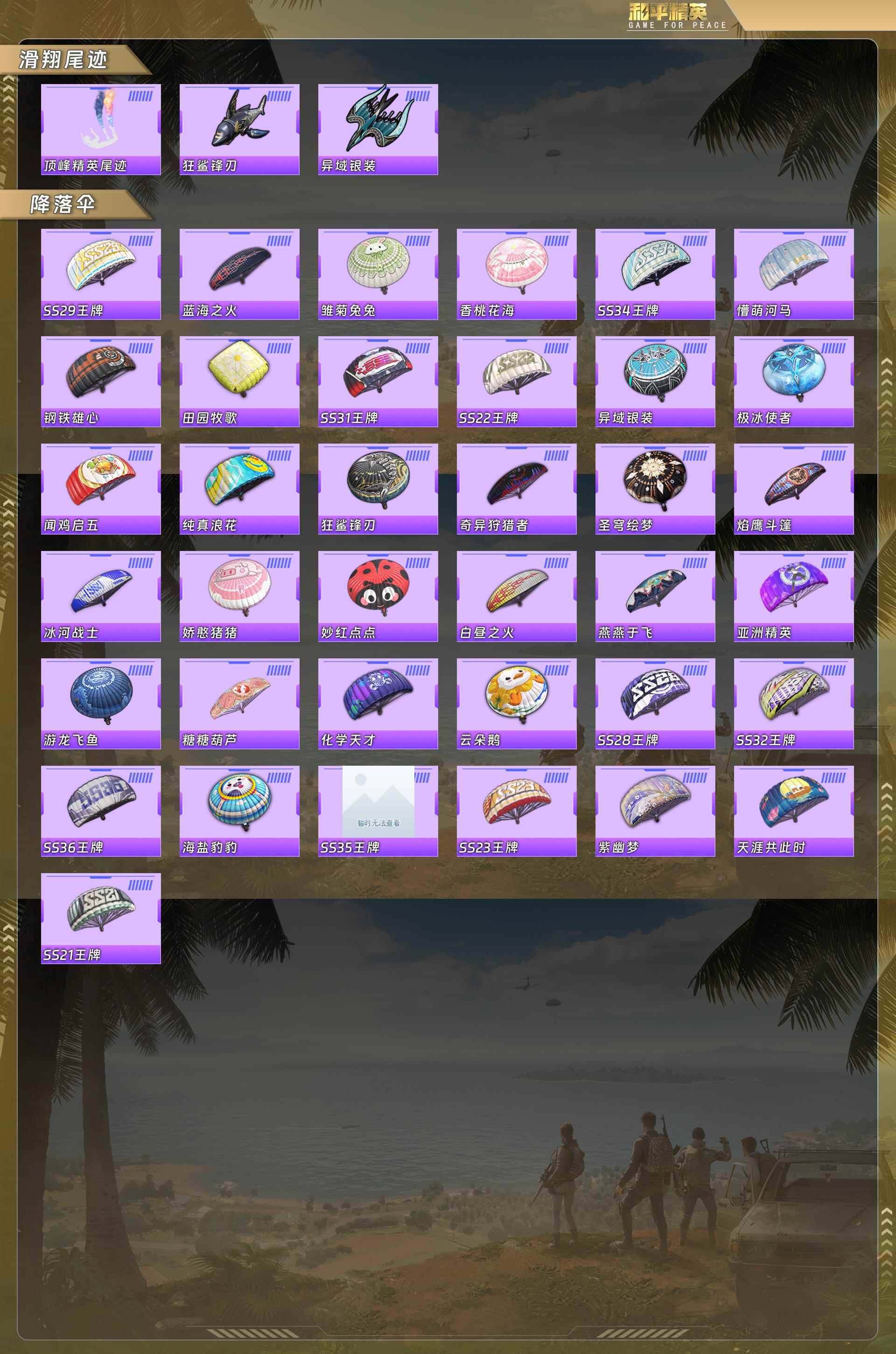 HPCMW4103223和平精英账号详情图7