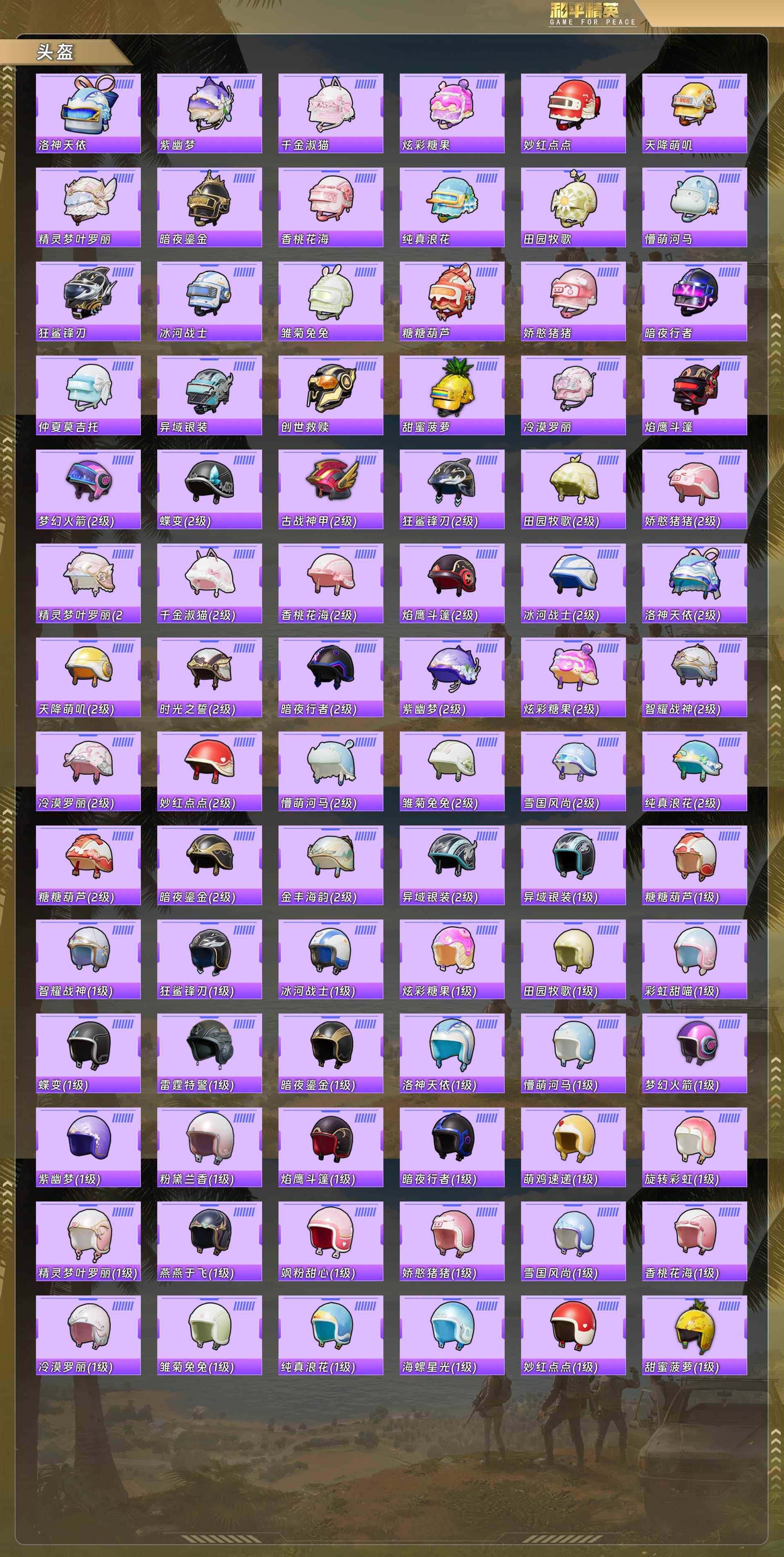 HPCMW4103223和平精英账号详情图8