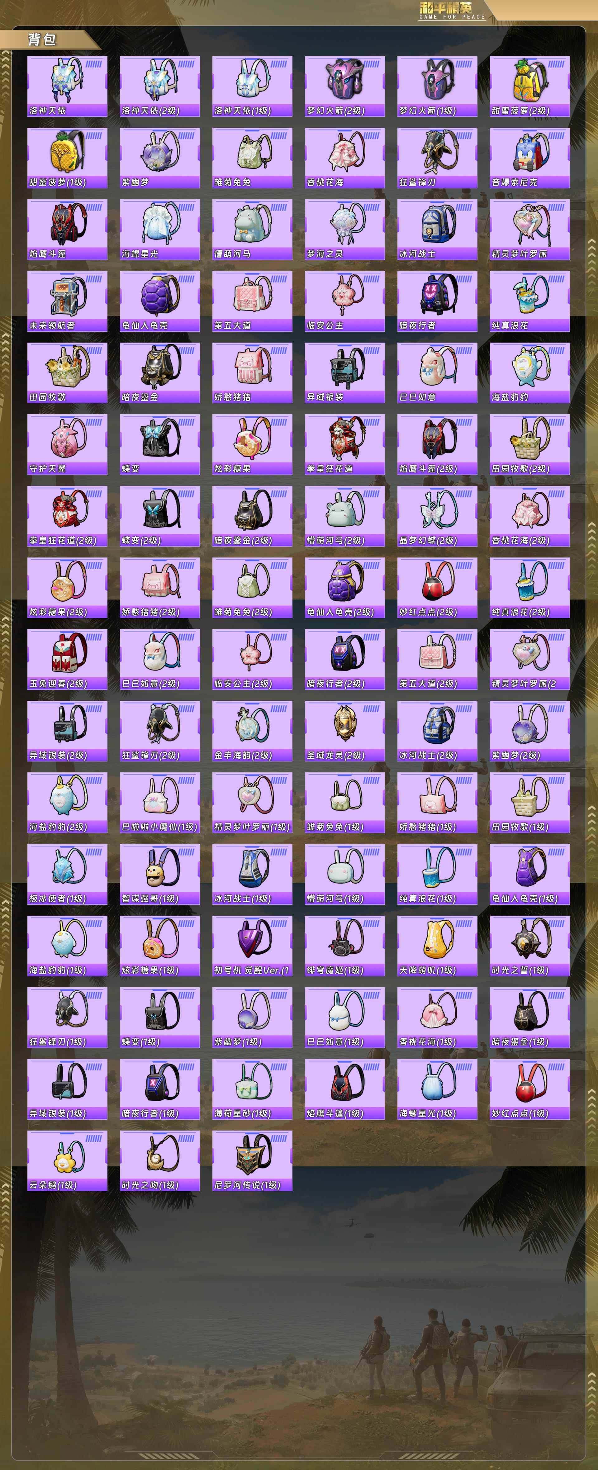 HPCMW4103223和平精英账号详情图9