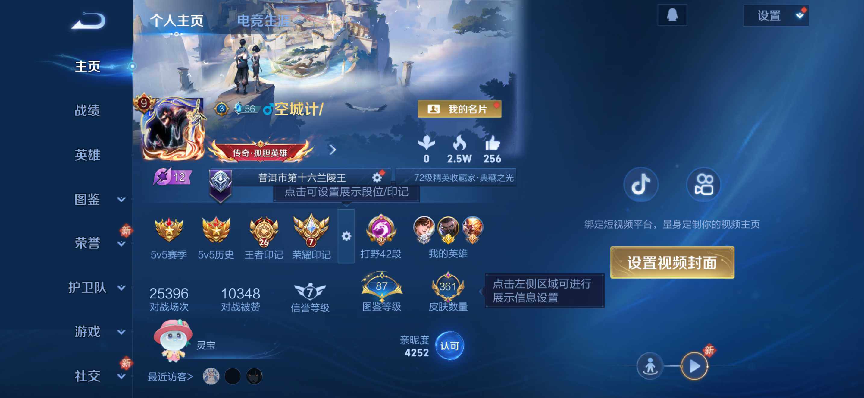 WZDN4166351王者荣耀账号详情图3