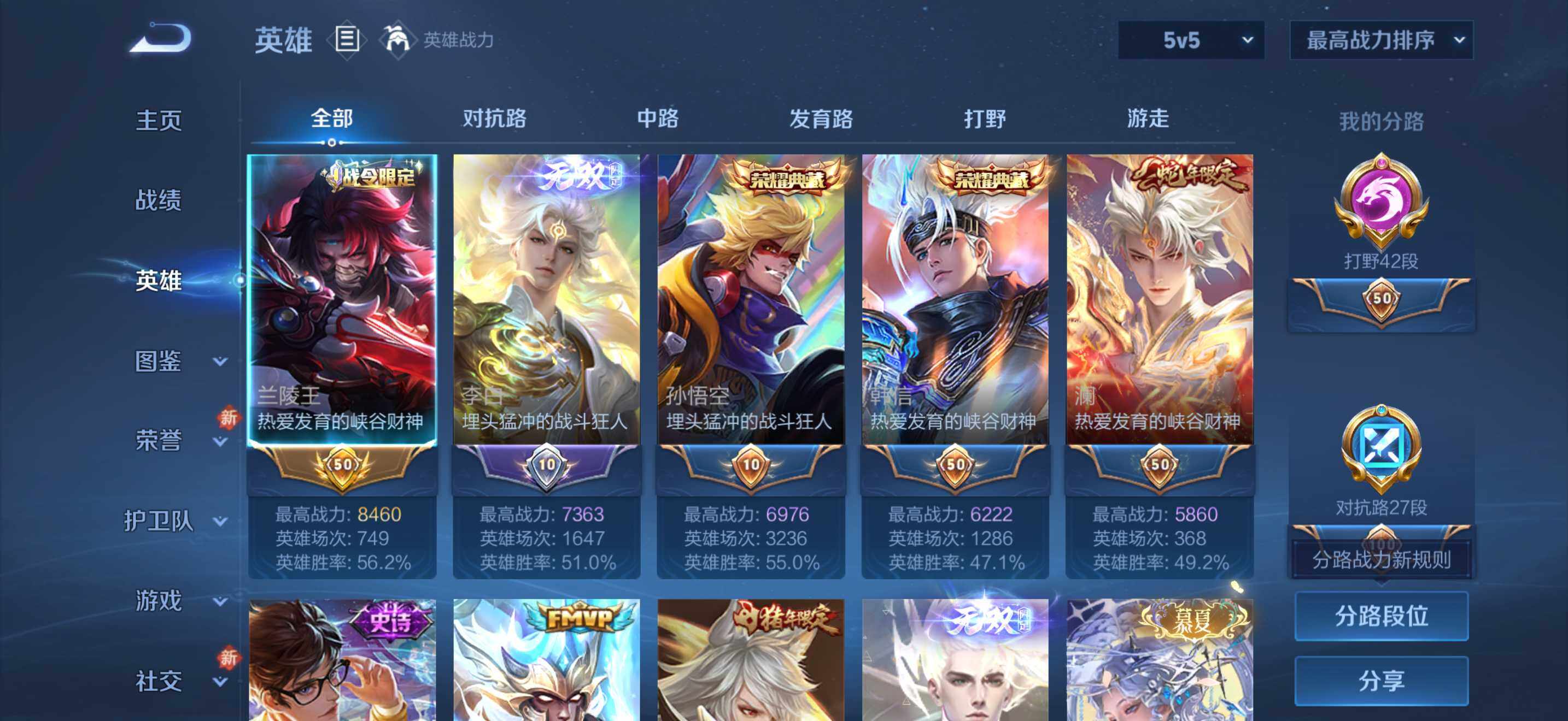 WZDN4166351王者荣耀账号详情图4