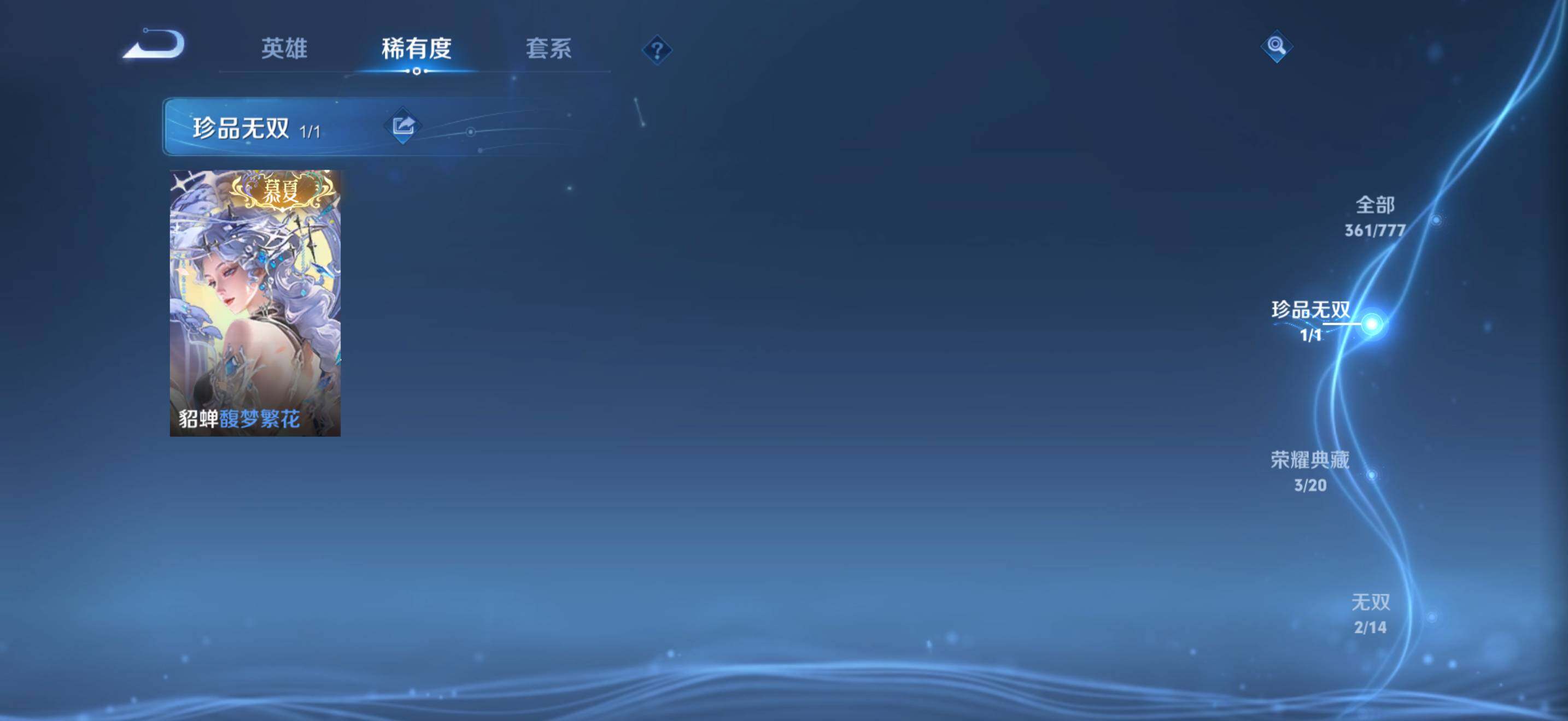 WZDN4166351王者荣耀账号详情图6