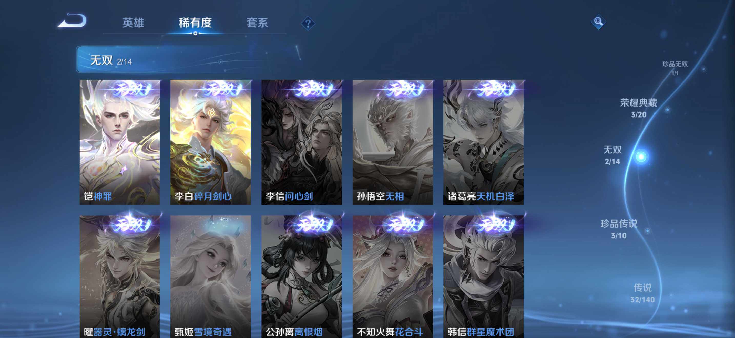 WZDN4166351王者荣耀账号详情图8