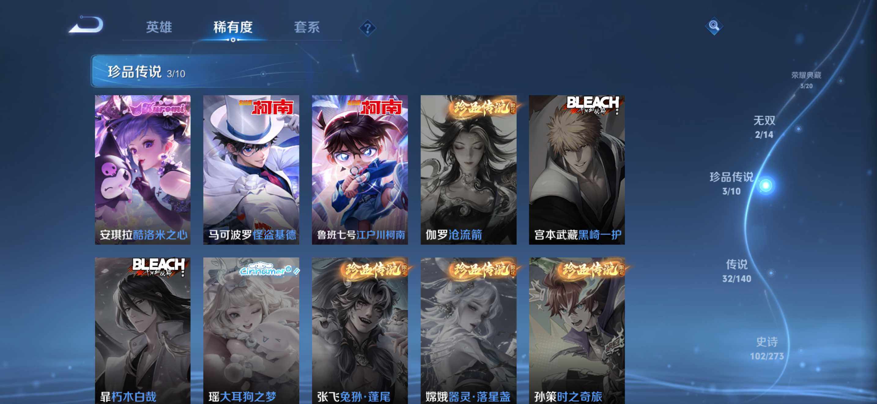 WZDN4166351王者荣耀账号详情图9