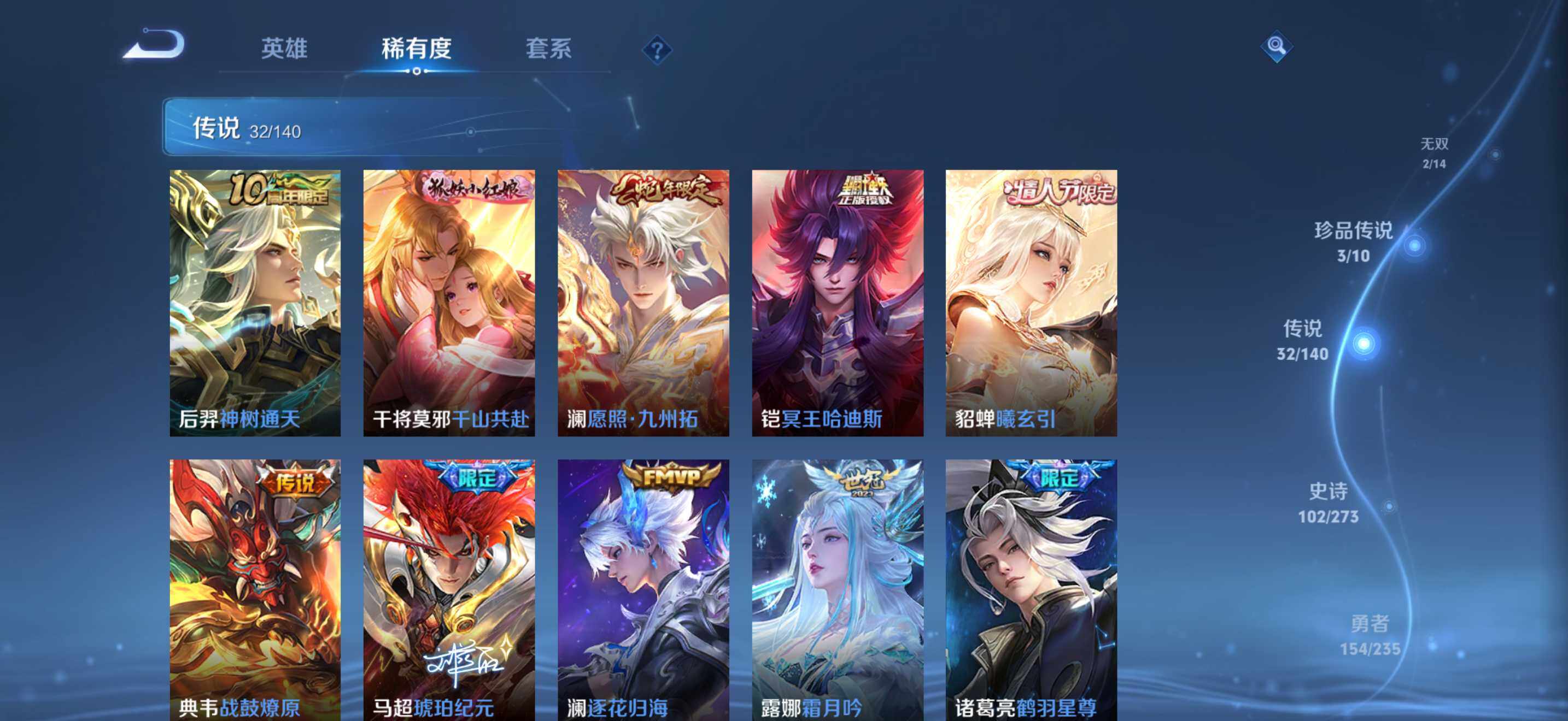 WZDN4166351王者荣耀账号详情图10