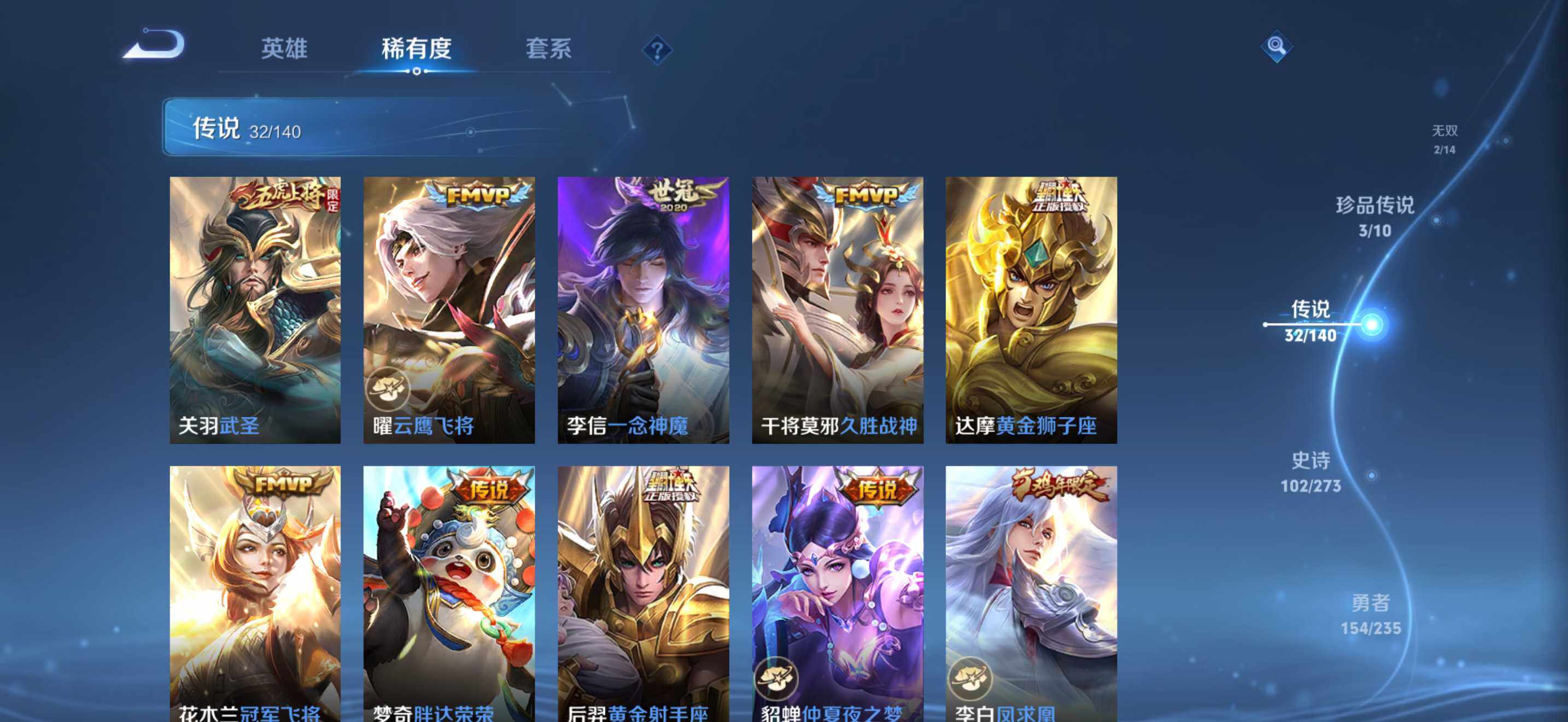 WZDN4166351王者荣耀账号详情图12