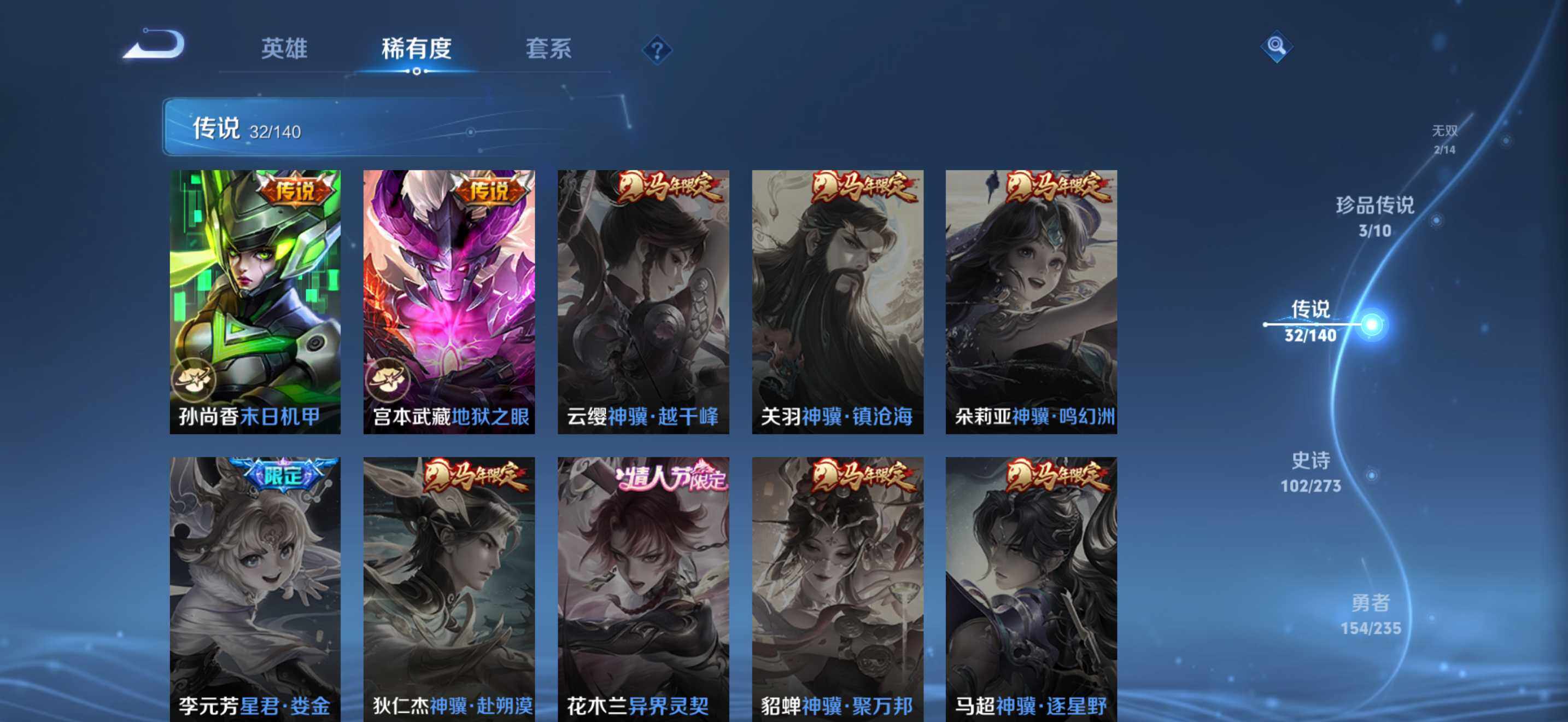 WZDN4166351王者荣耀账号详情图13