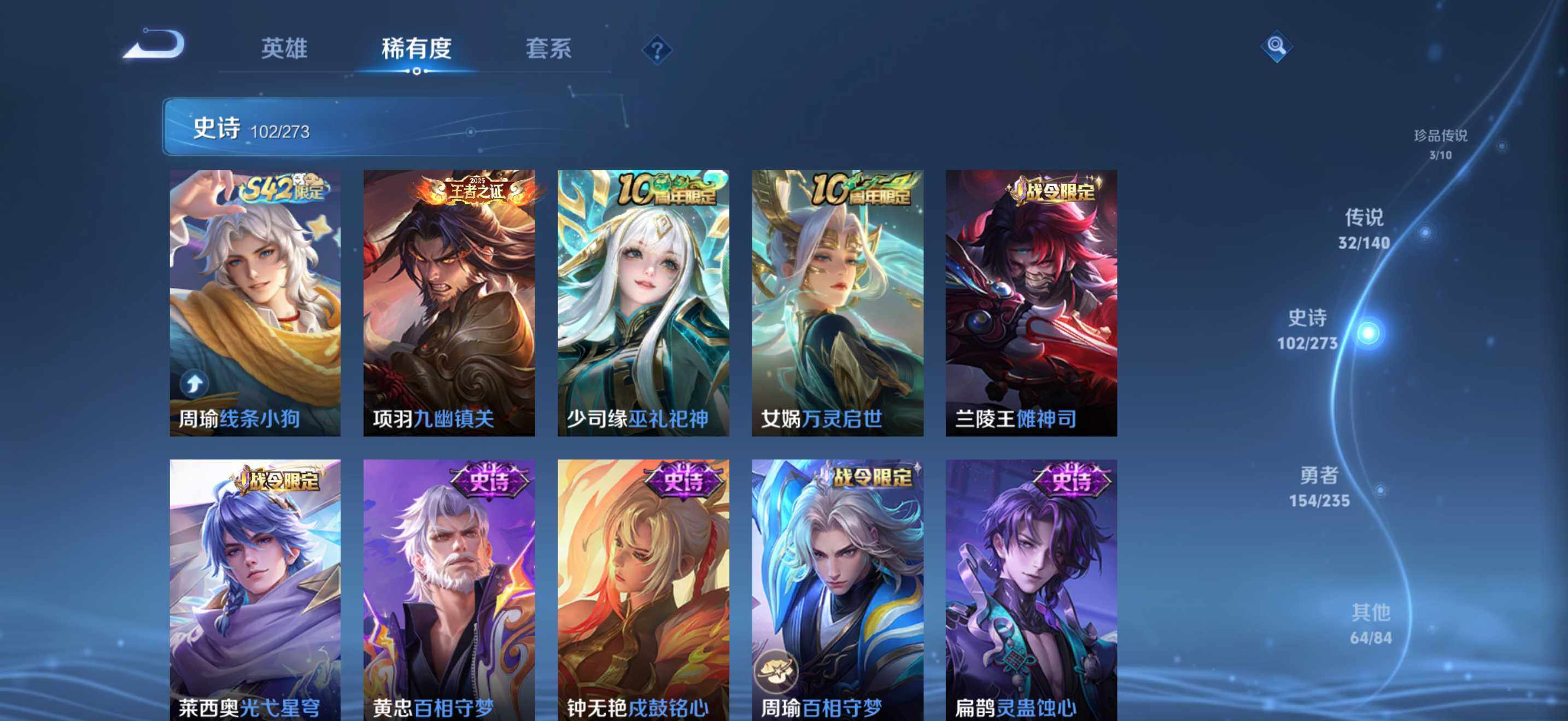 WZDN4166351王者荣耀账号详情图14